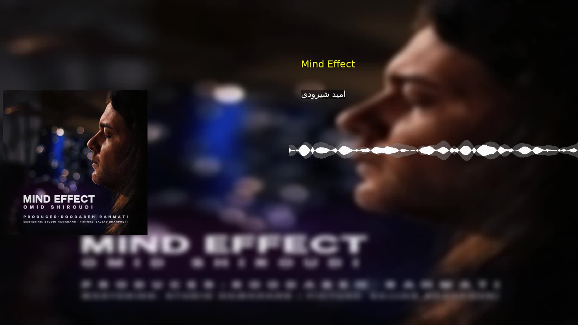 دانلود Mind Effect امید شیرودی