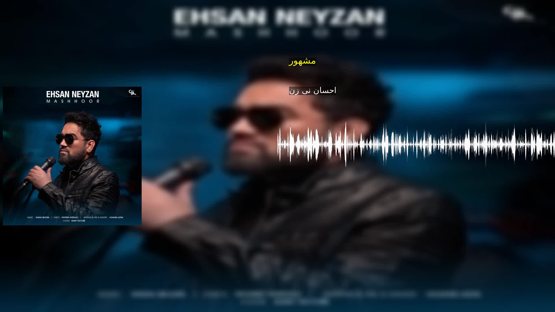 دانلود مشهور احسان نی زن