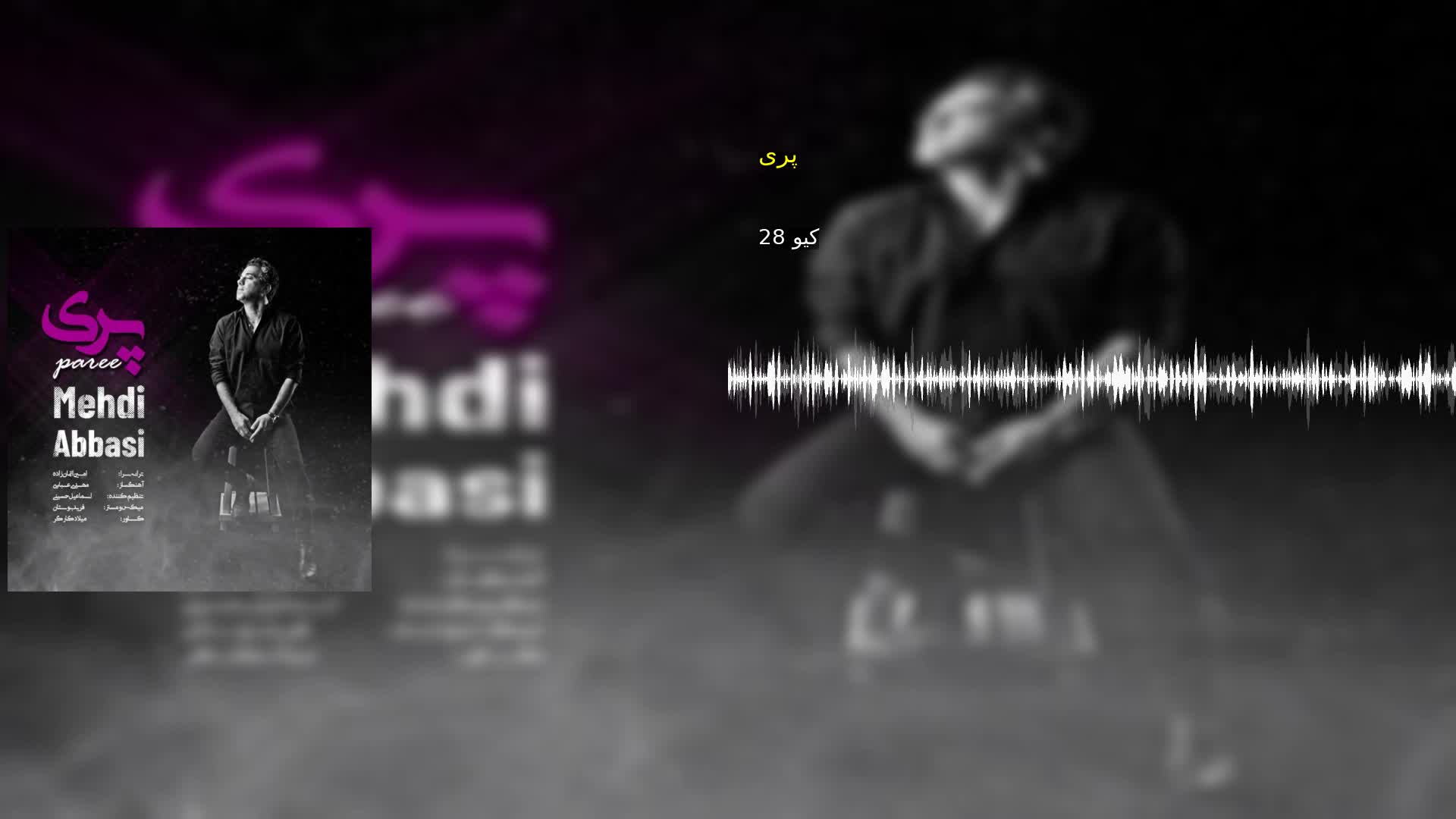 دانلود پری کیو 28