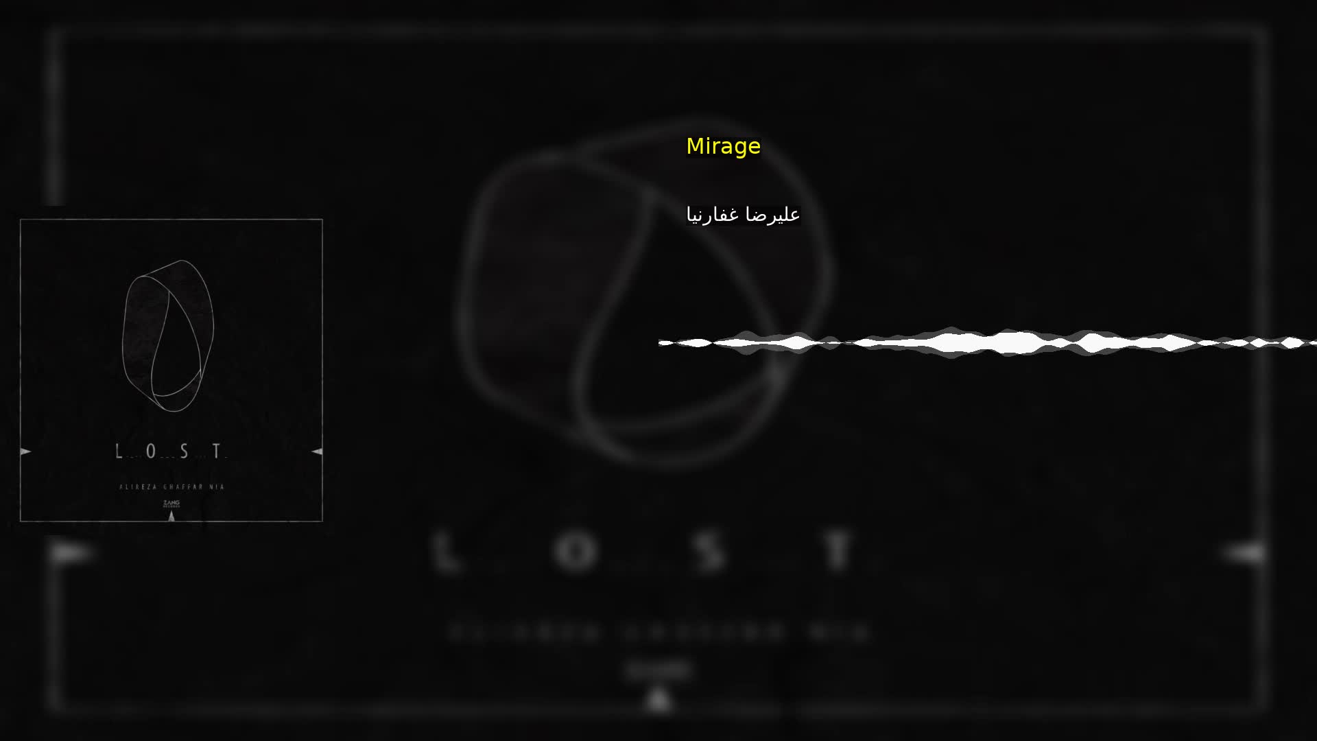 دانلود Mirage علیرضا غفارنیا