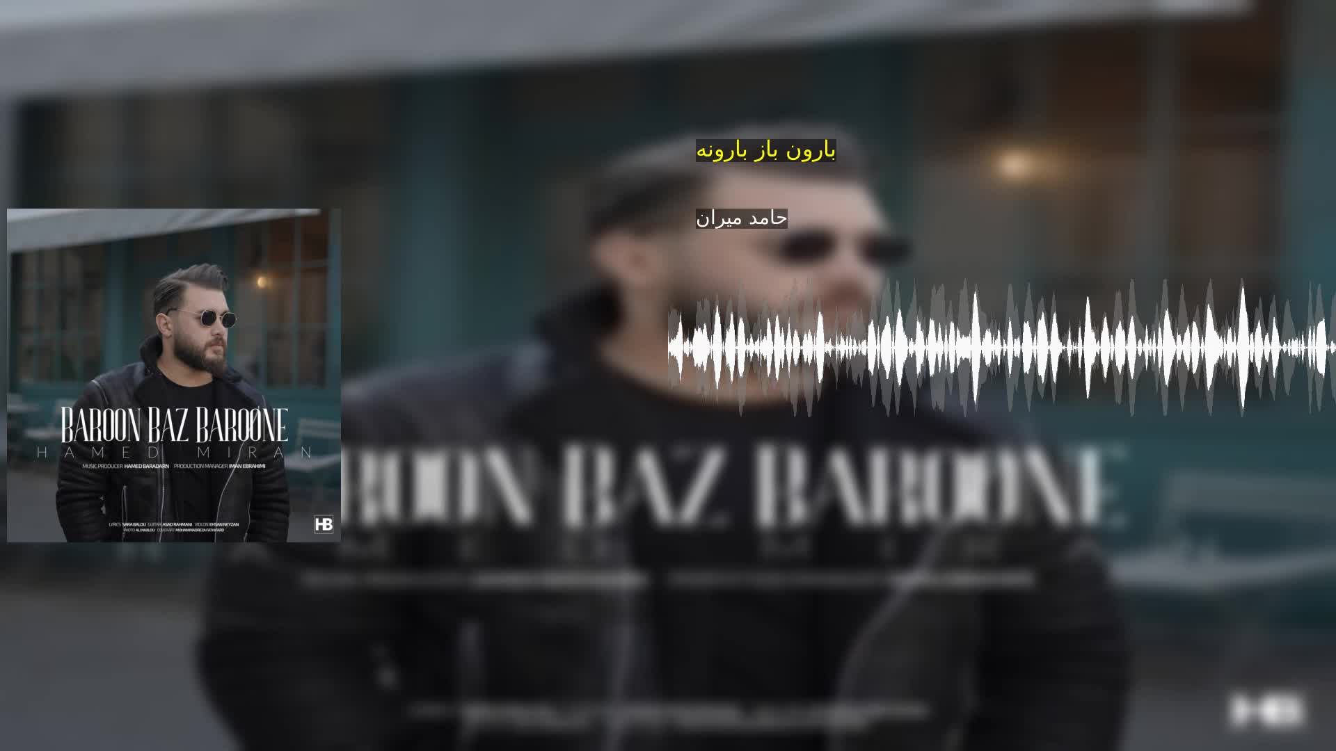 دانلود بارون باز بارونه حامد میران