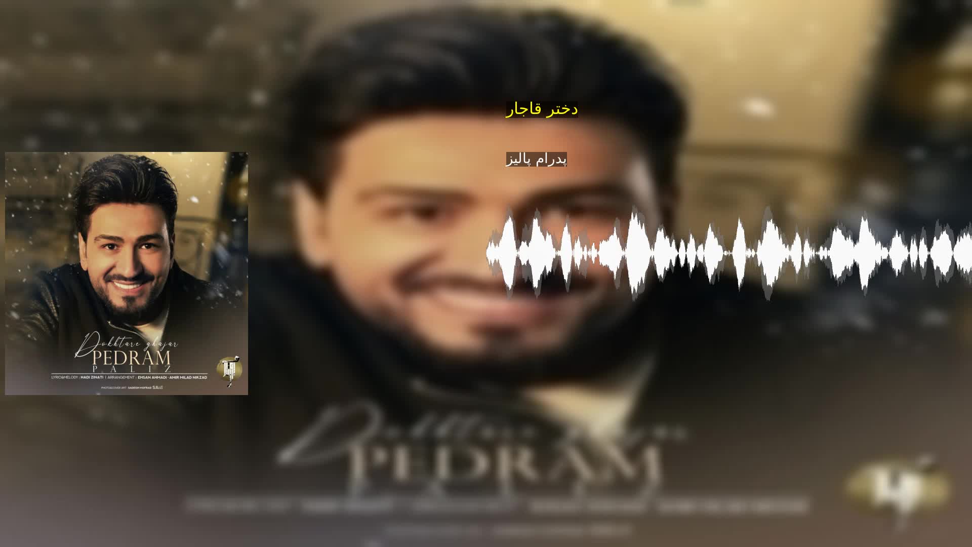 دانلود دختر قاجار پدرام پالیز