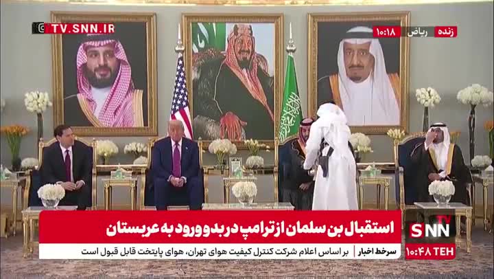   پذیرایی از ترامپ با سنت قدیمی عربستانی؛ دونالد قهوه گرفت اما نخورد!
