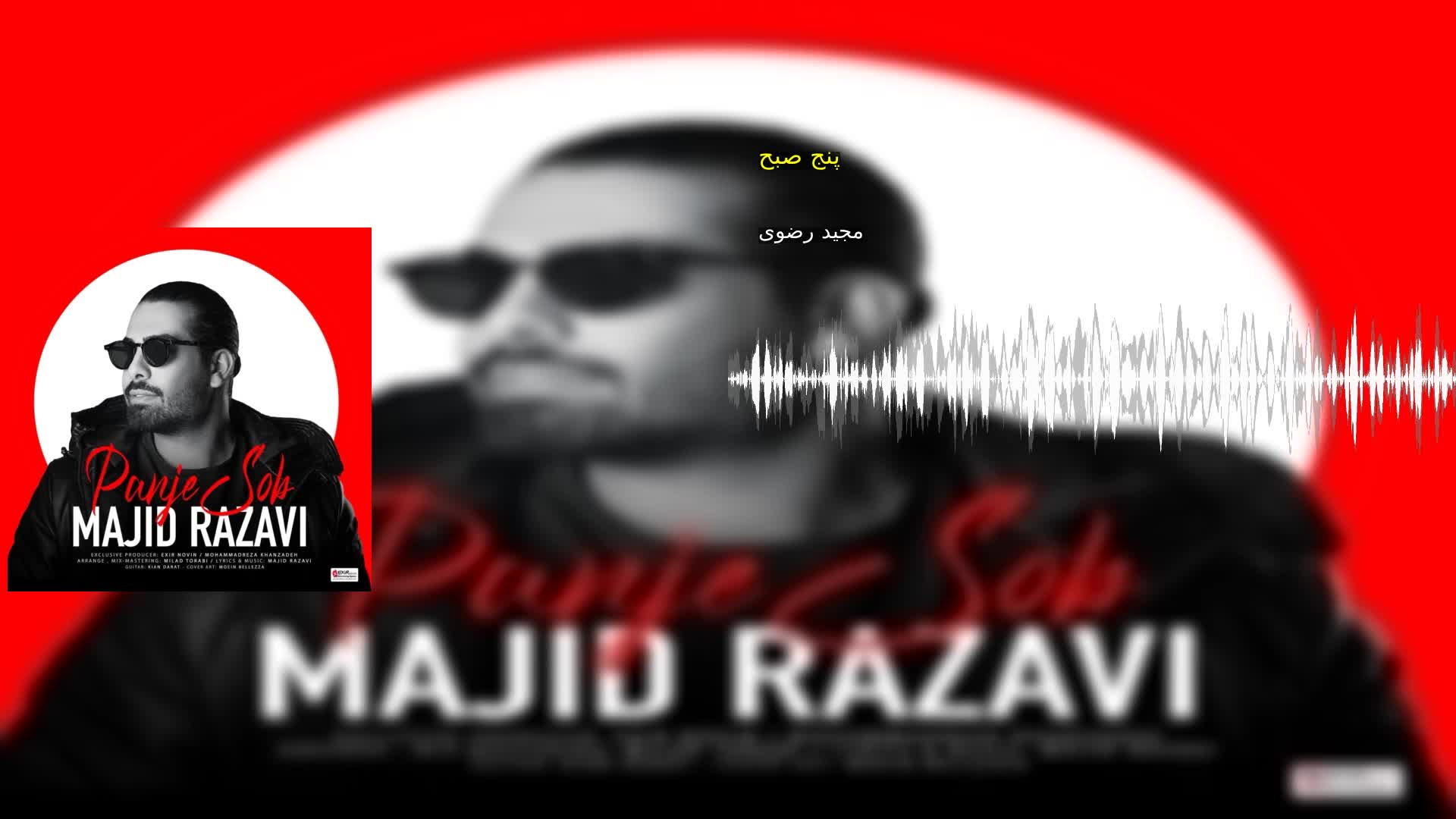 دانلود پنج صبح مجید رضوی