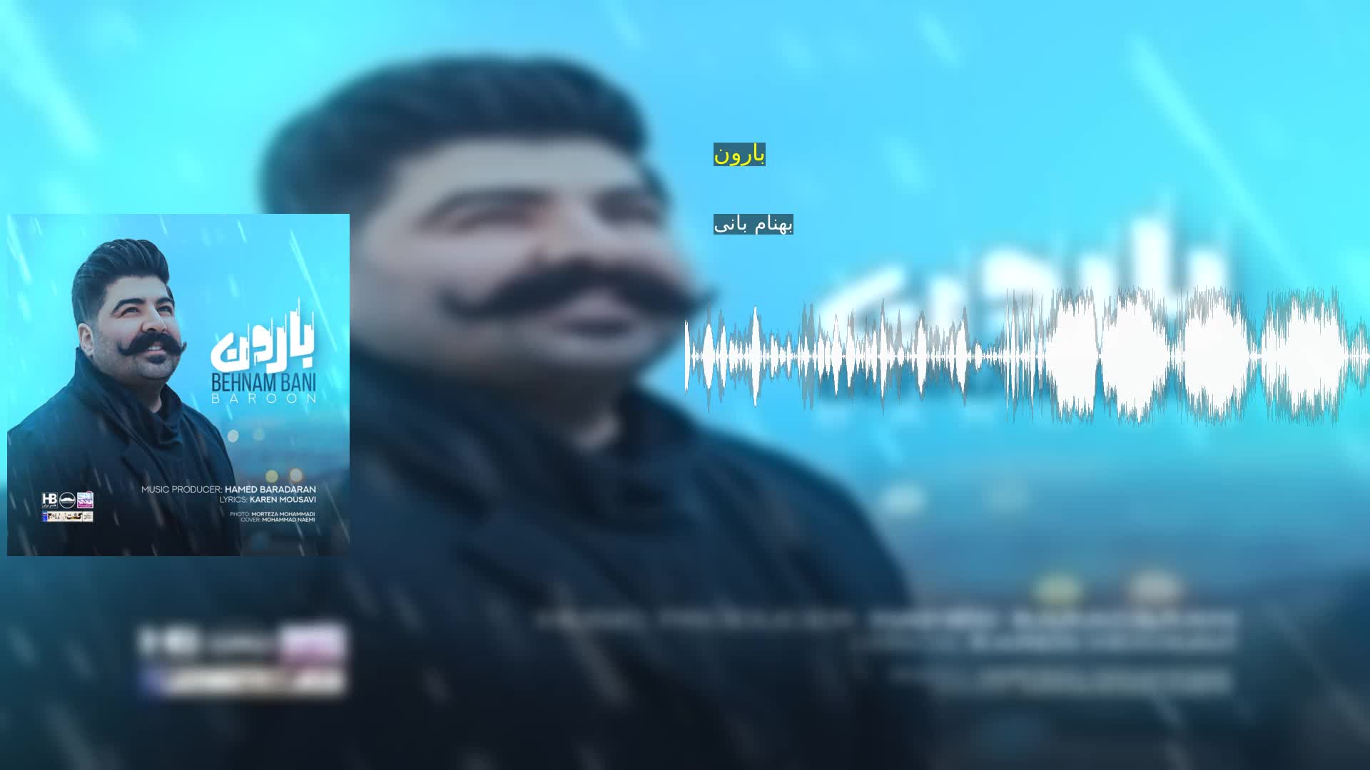 دانلود بارون بهنام بانی