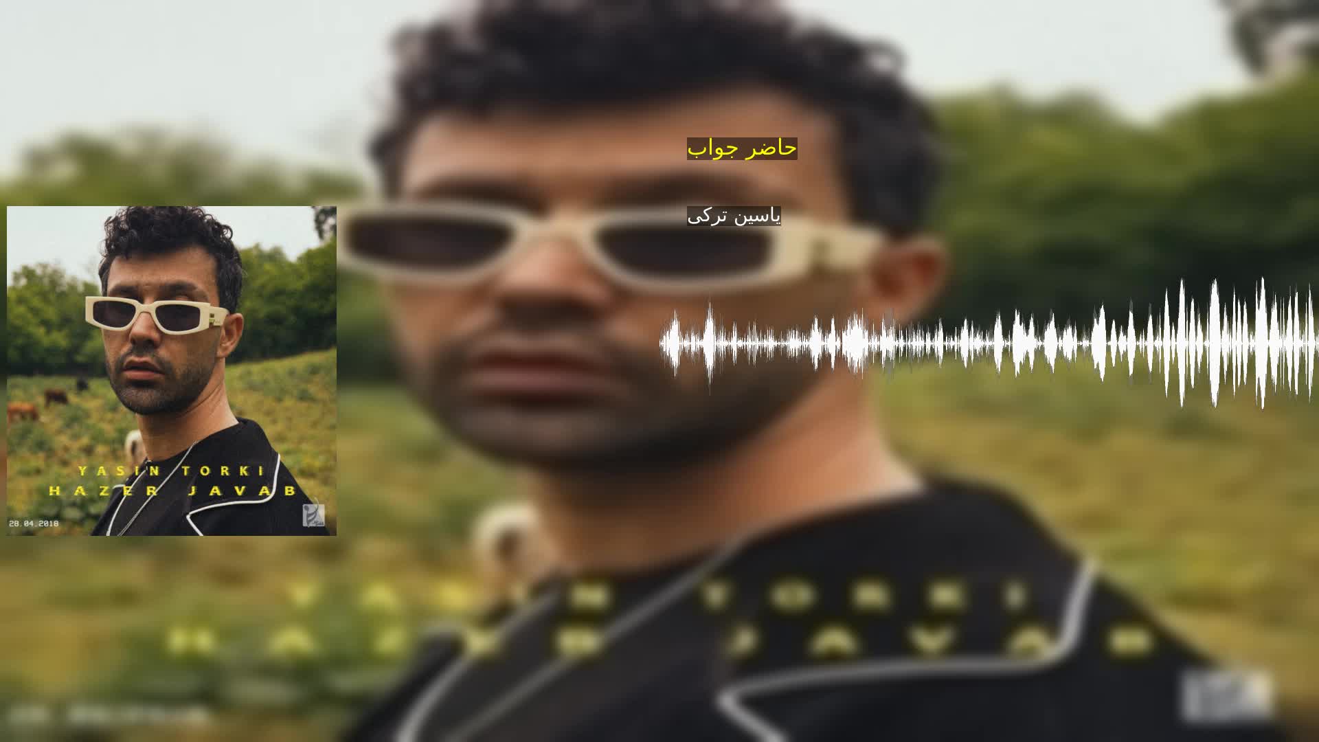 دانلود حاضر جواب یاسین ترکی