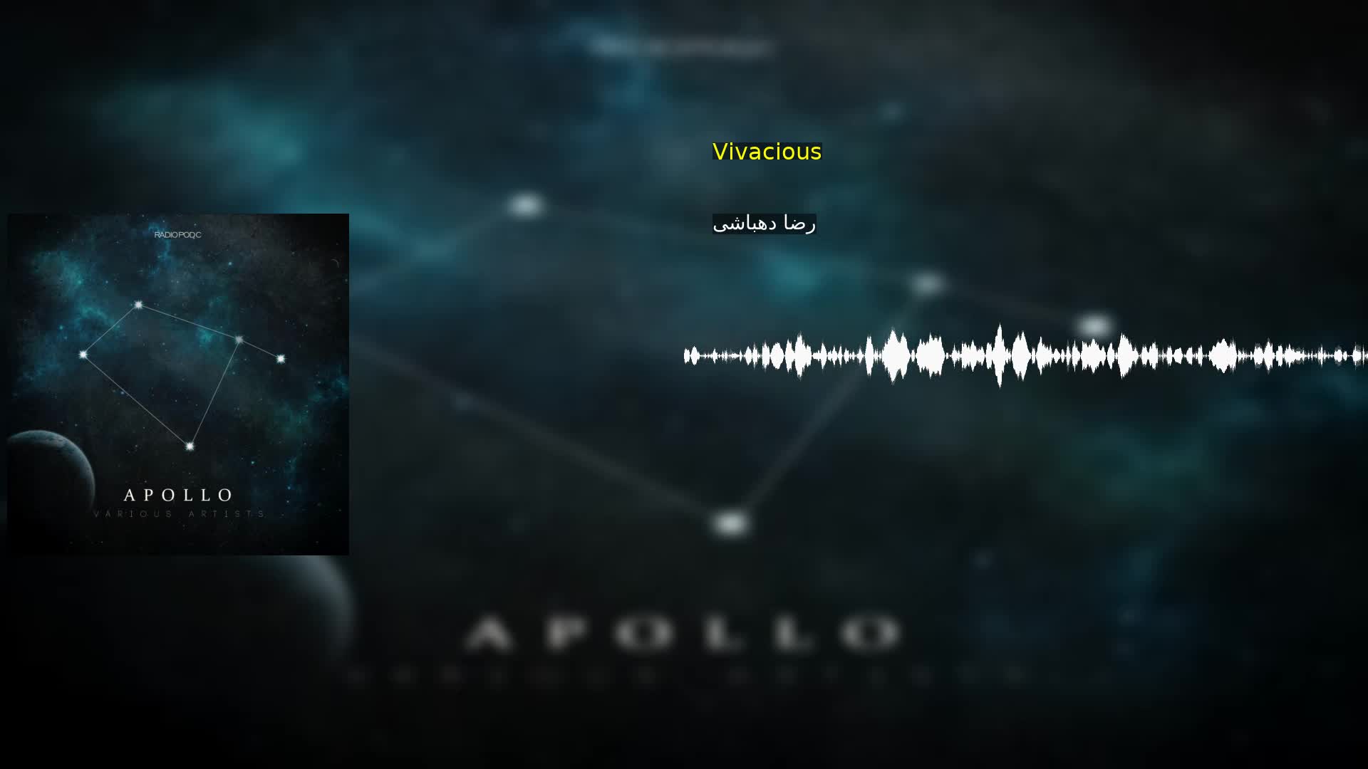 دانلود Vivacious  رضا دهباشی
