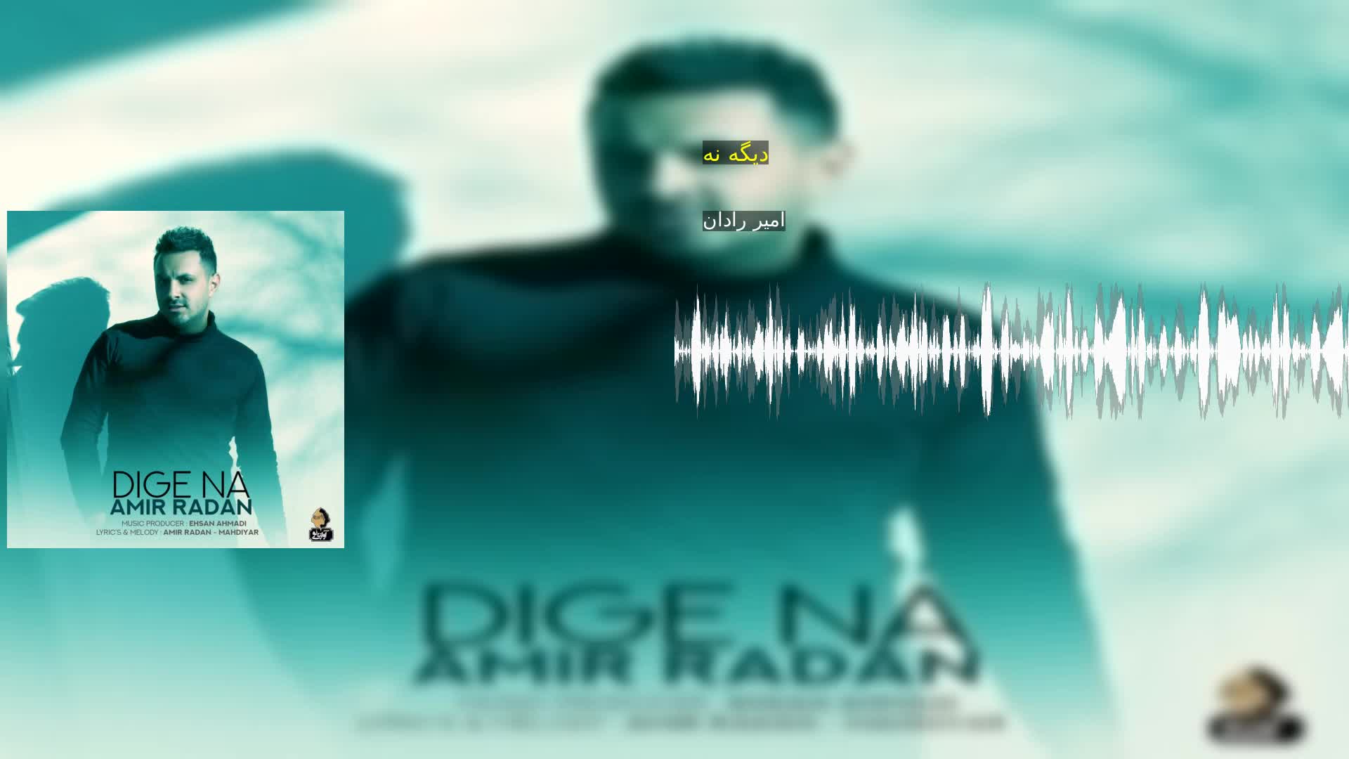 دانلود دیگه نه امیر رادان
