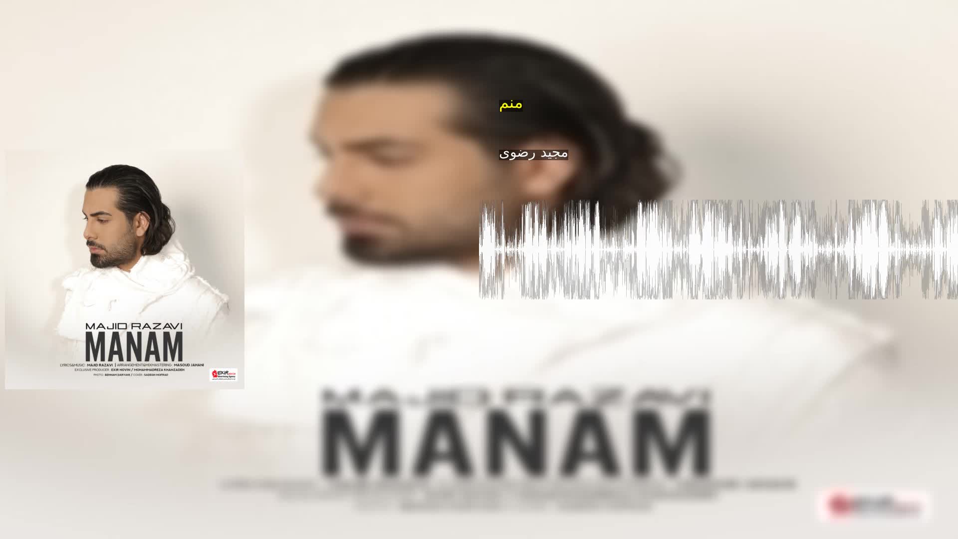 دانلود منم مجید رضوی