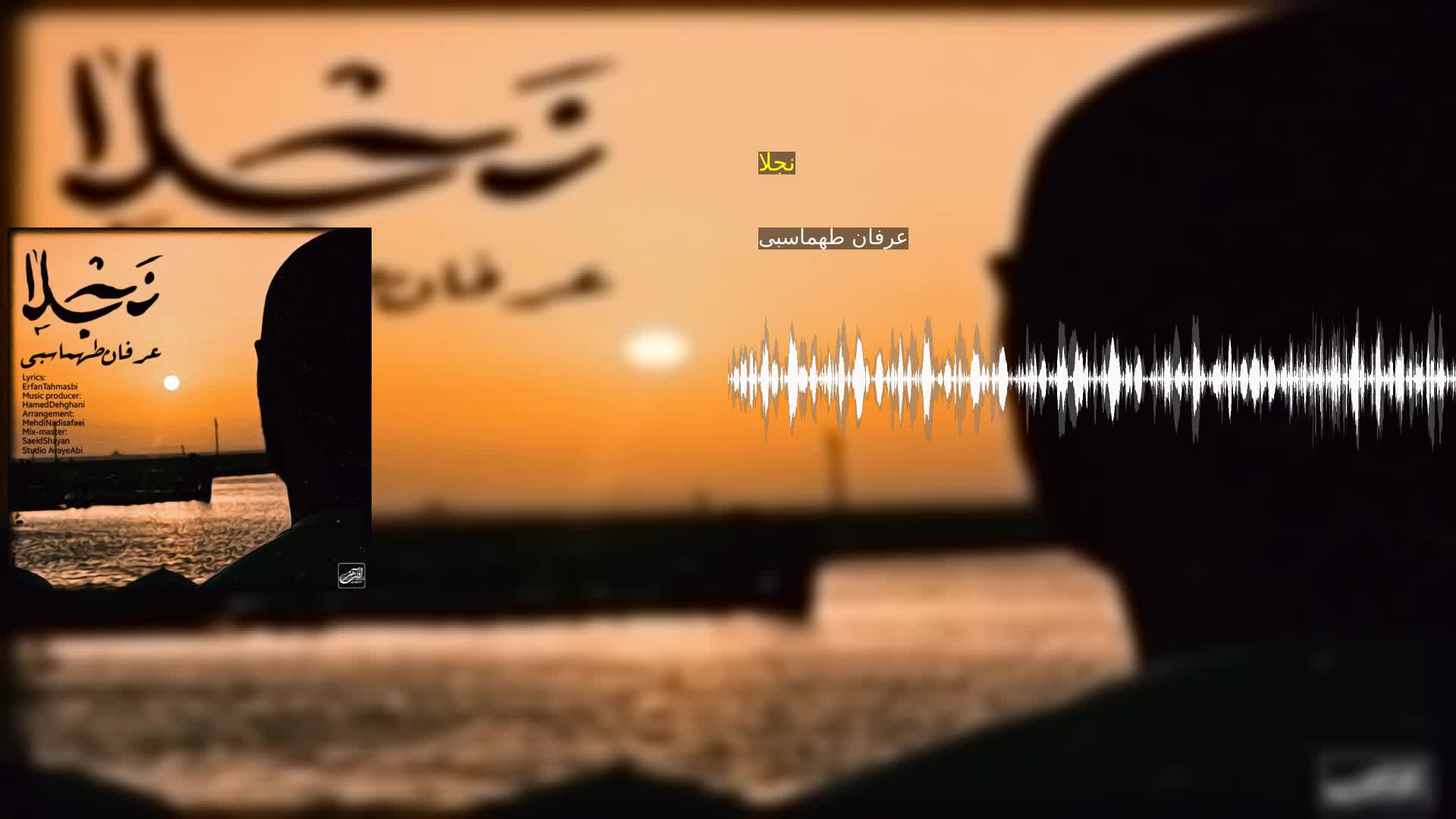 دانلود نجلا عرفان طهماسبی