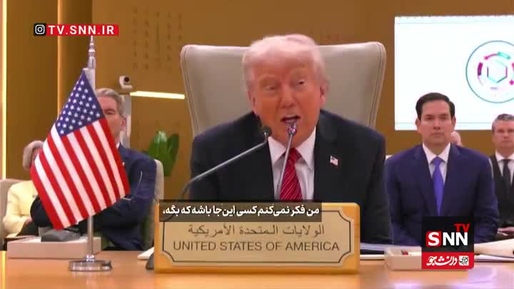 گزافه‌های مجدد ترامپ در خصوص ایران: می‌خواهم با ایران توافق کنم! 24 اردیبهشت 1404