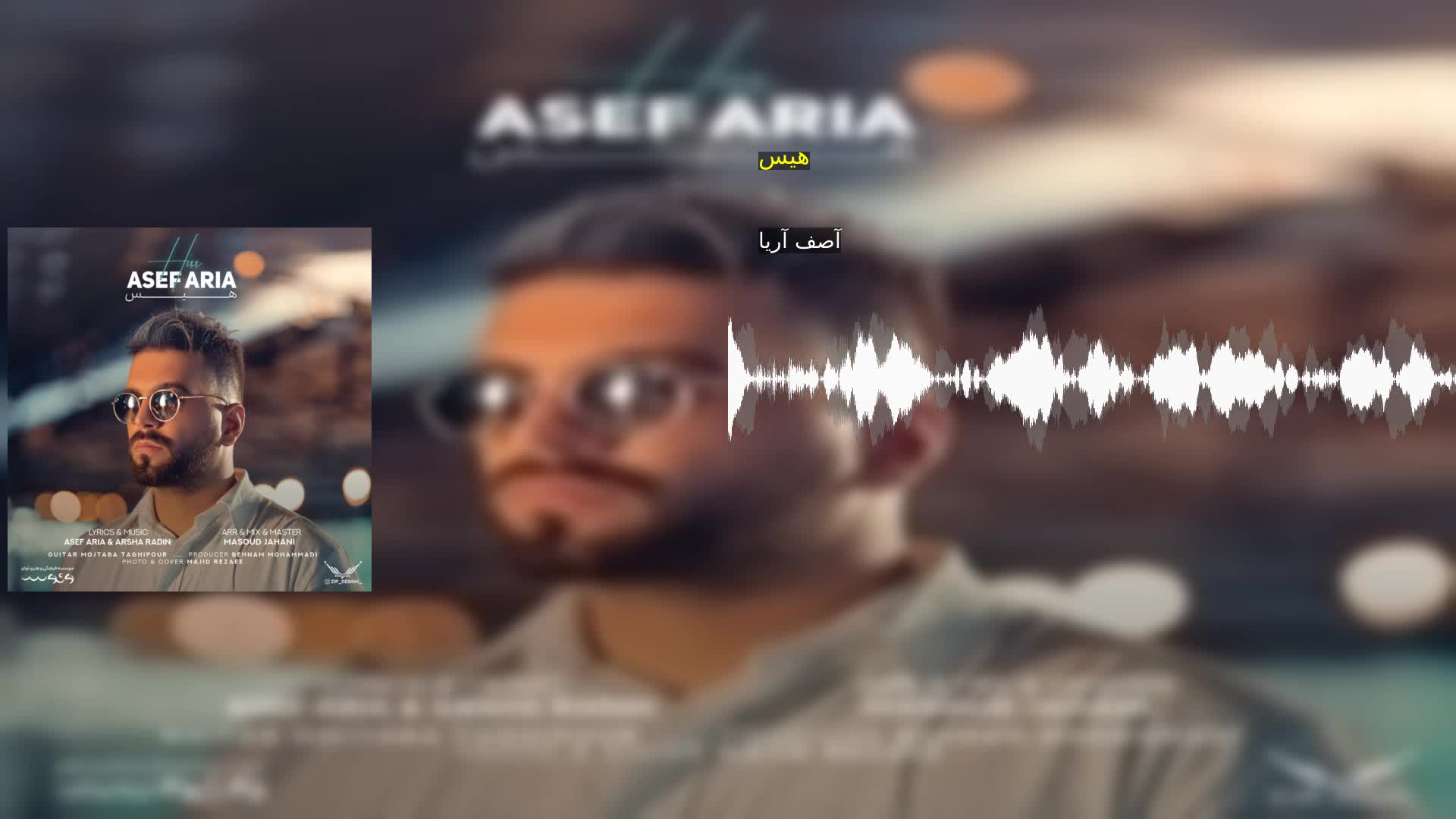 دانلود هیس آصف آریا