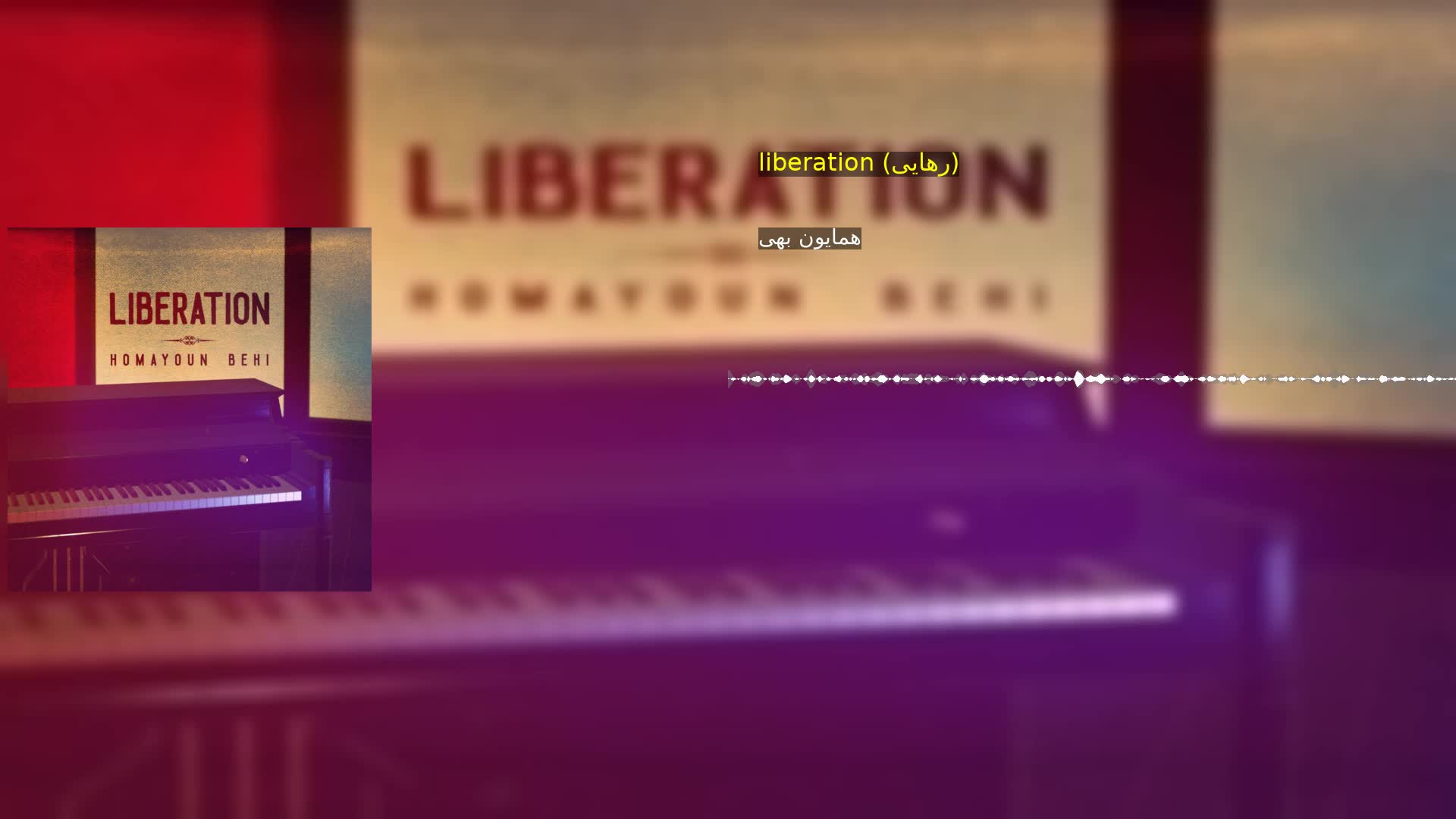 دانلود liberation (رهایی) همایون بهی