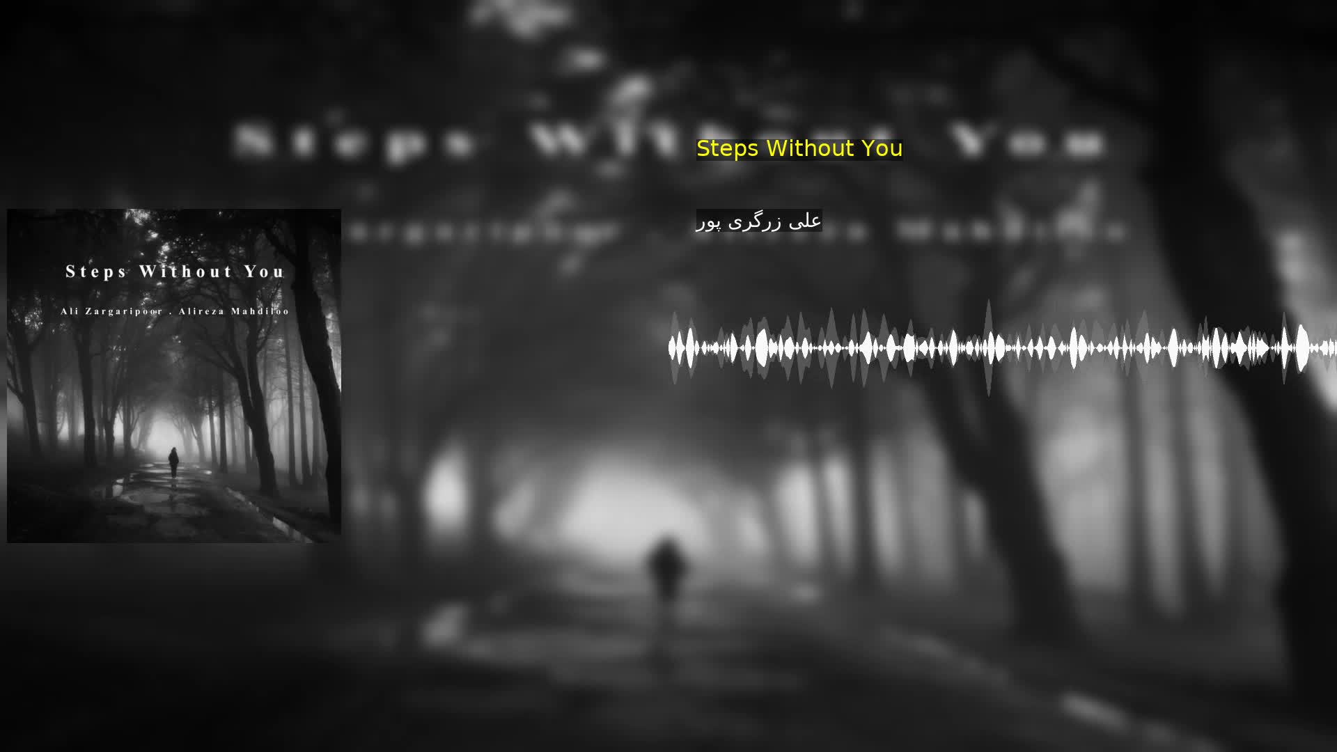 دانلود Steps Without You علی زرگری پور