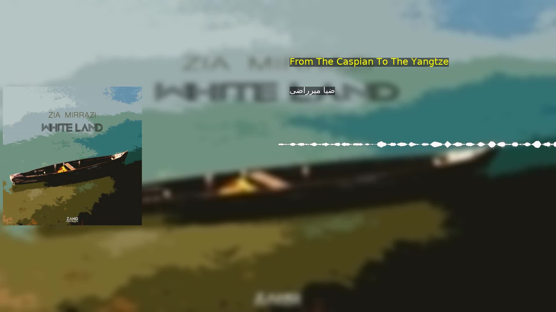 دانلود  From The Caspian To The Yangtze ضیا میرراضی