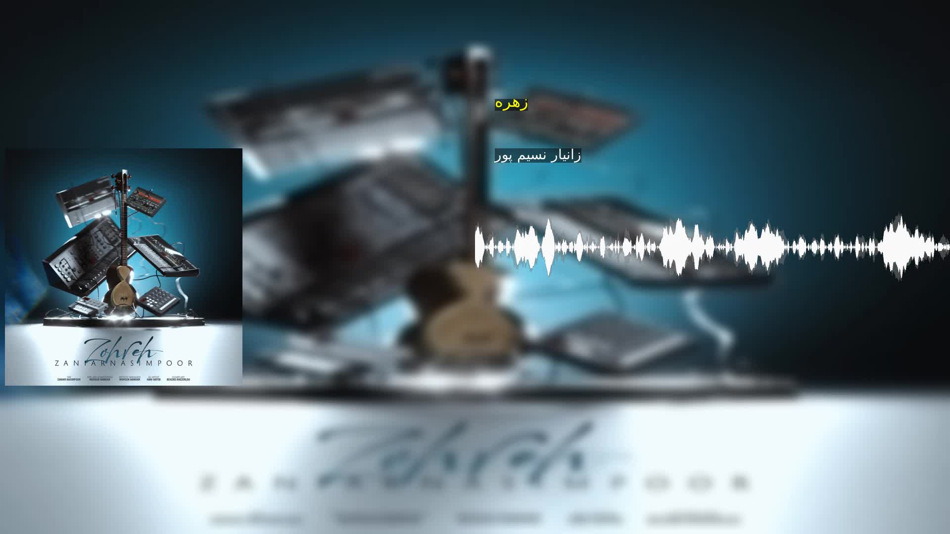 دانلود زهره زانیار نسیم پور