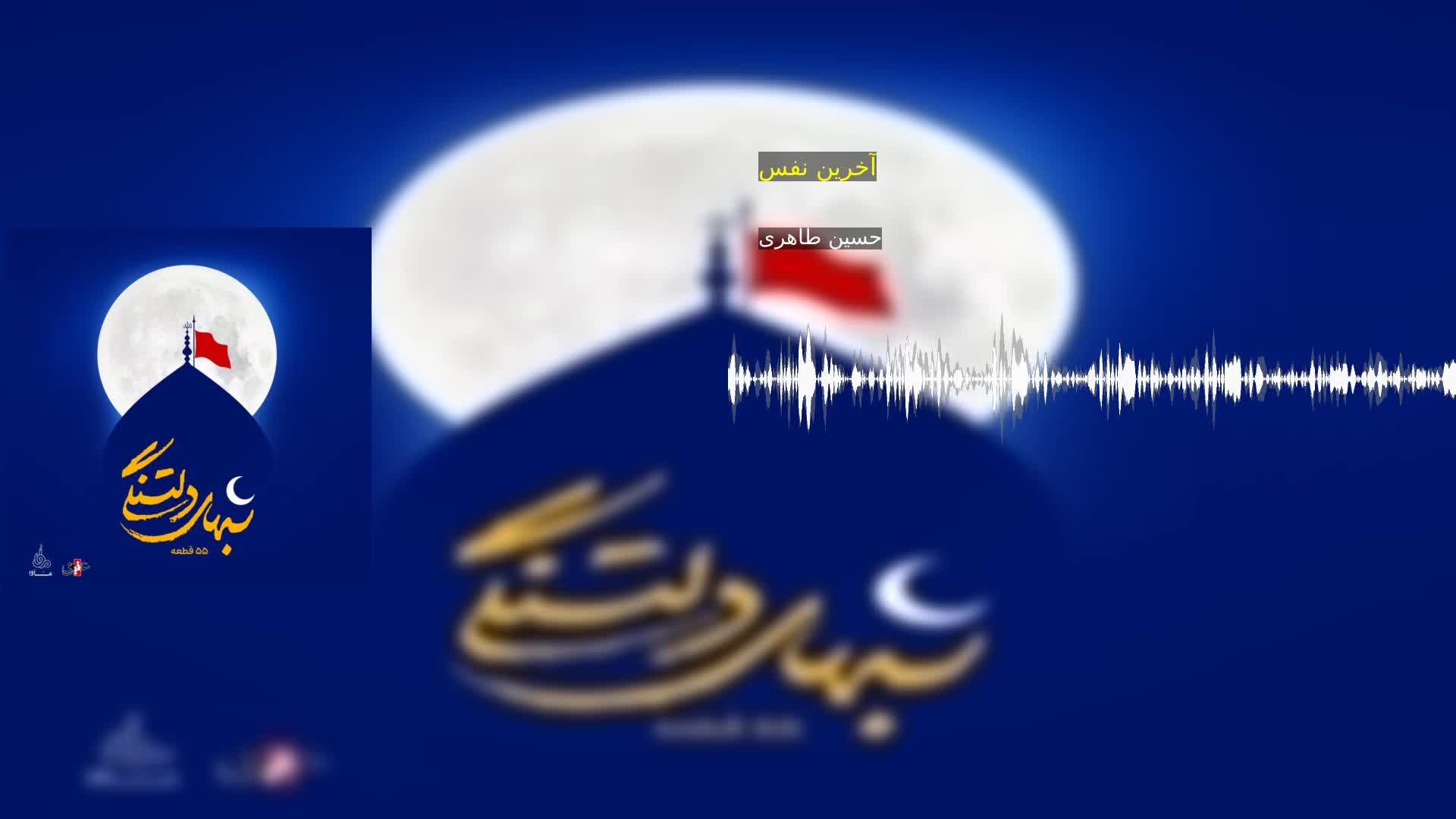 آخرین نفس حسین طاهری