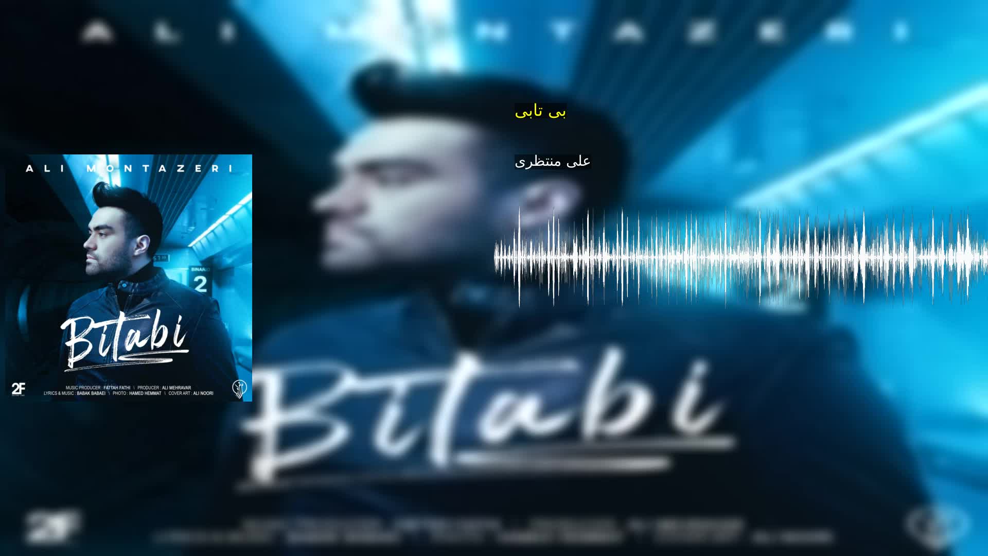 دانلود بی تابی علی منتظری