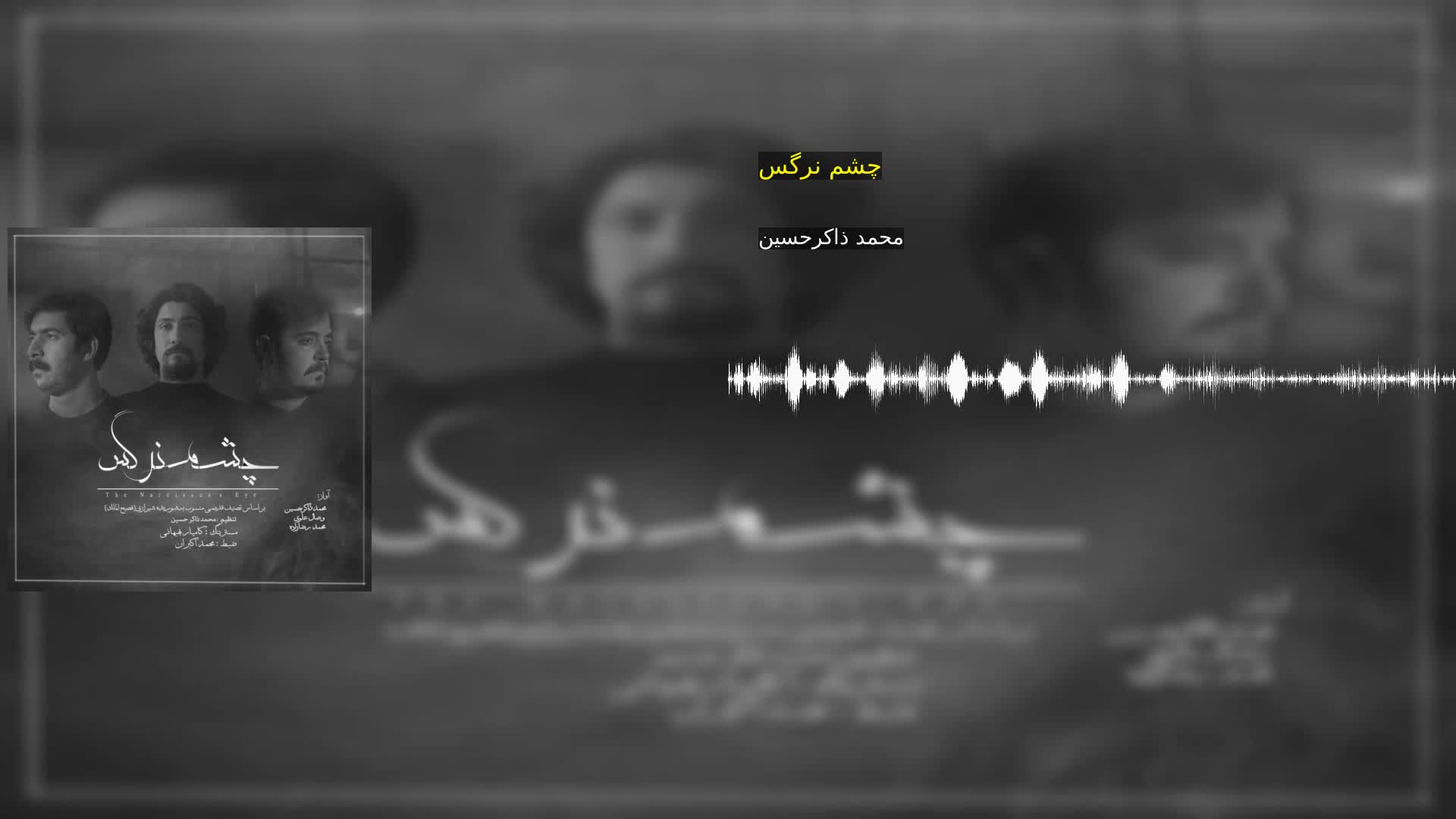 دانلود چشم نرگس محمد ذاکرحسین