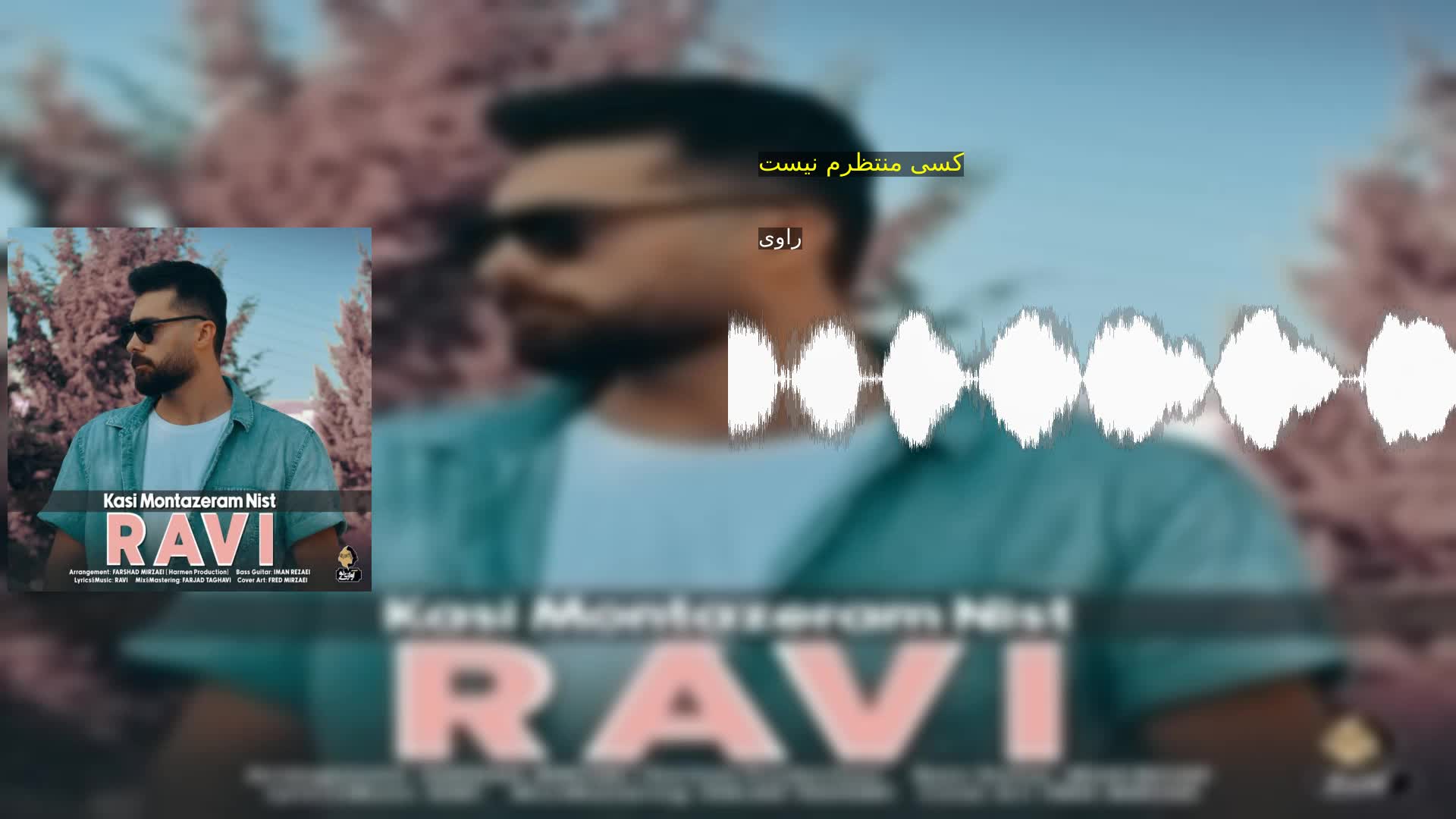 دانلود کسی منتظرم نیست راوی