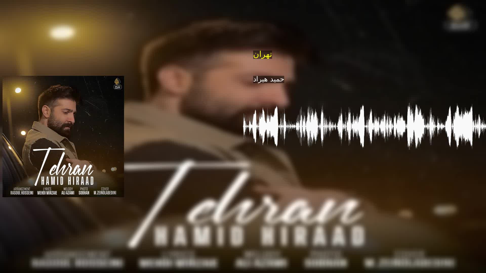 دانلود تهران حمید هیراد