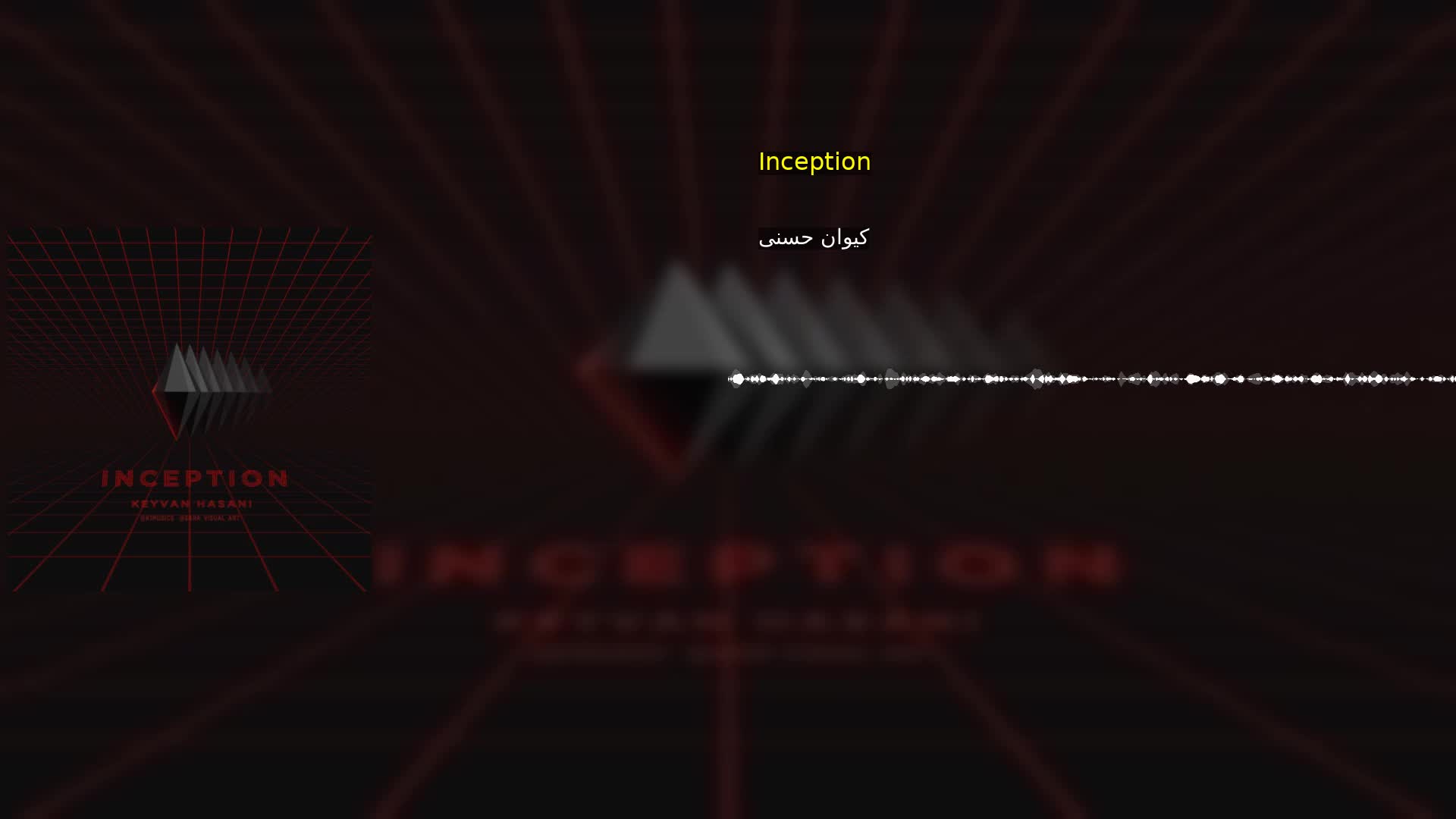 دانلود Inception کیوان حسنی