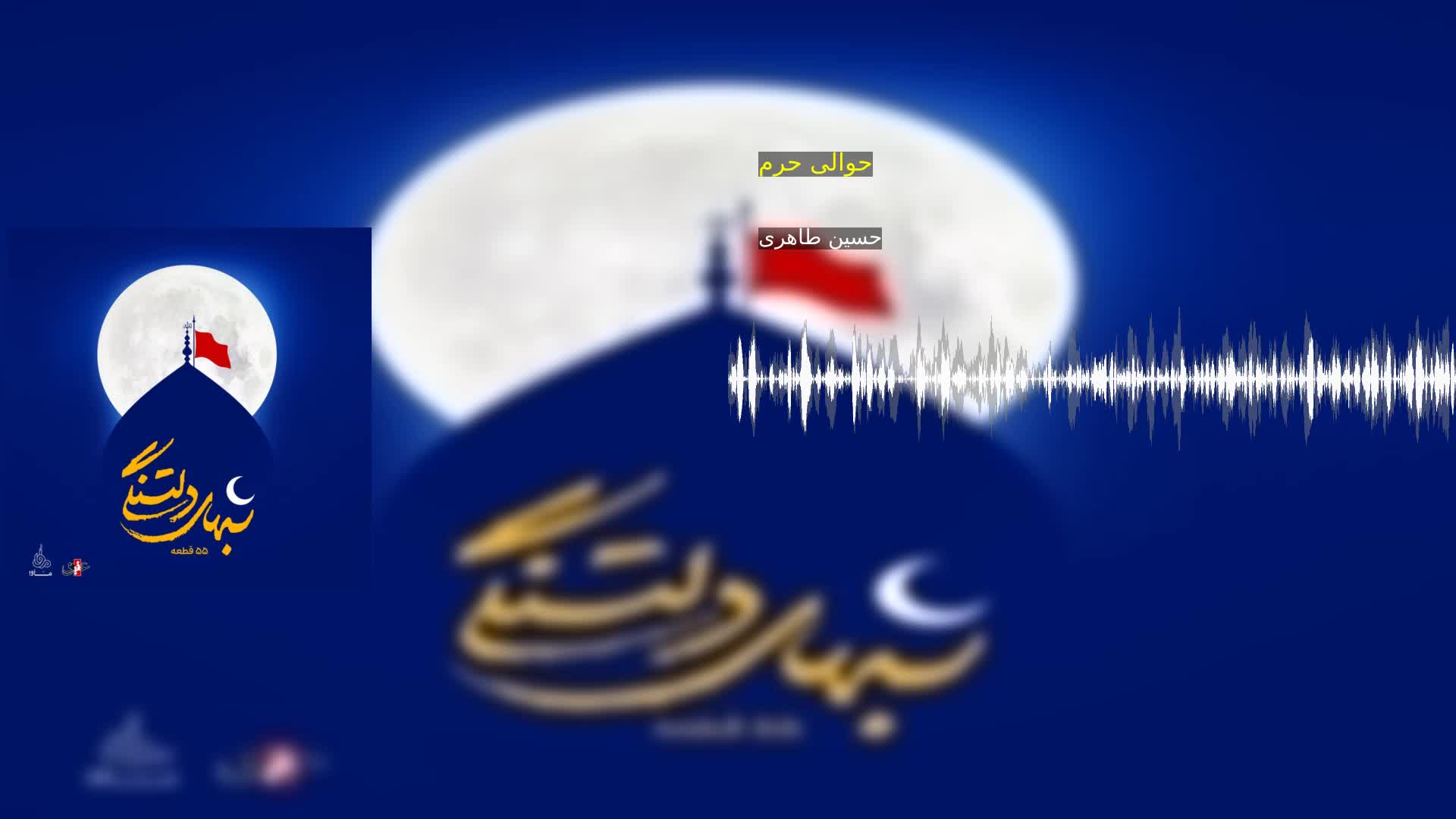حوالی حرم حسین طاهری