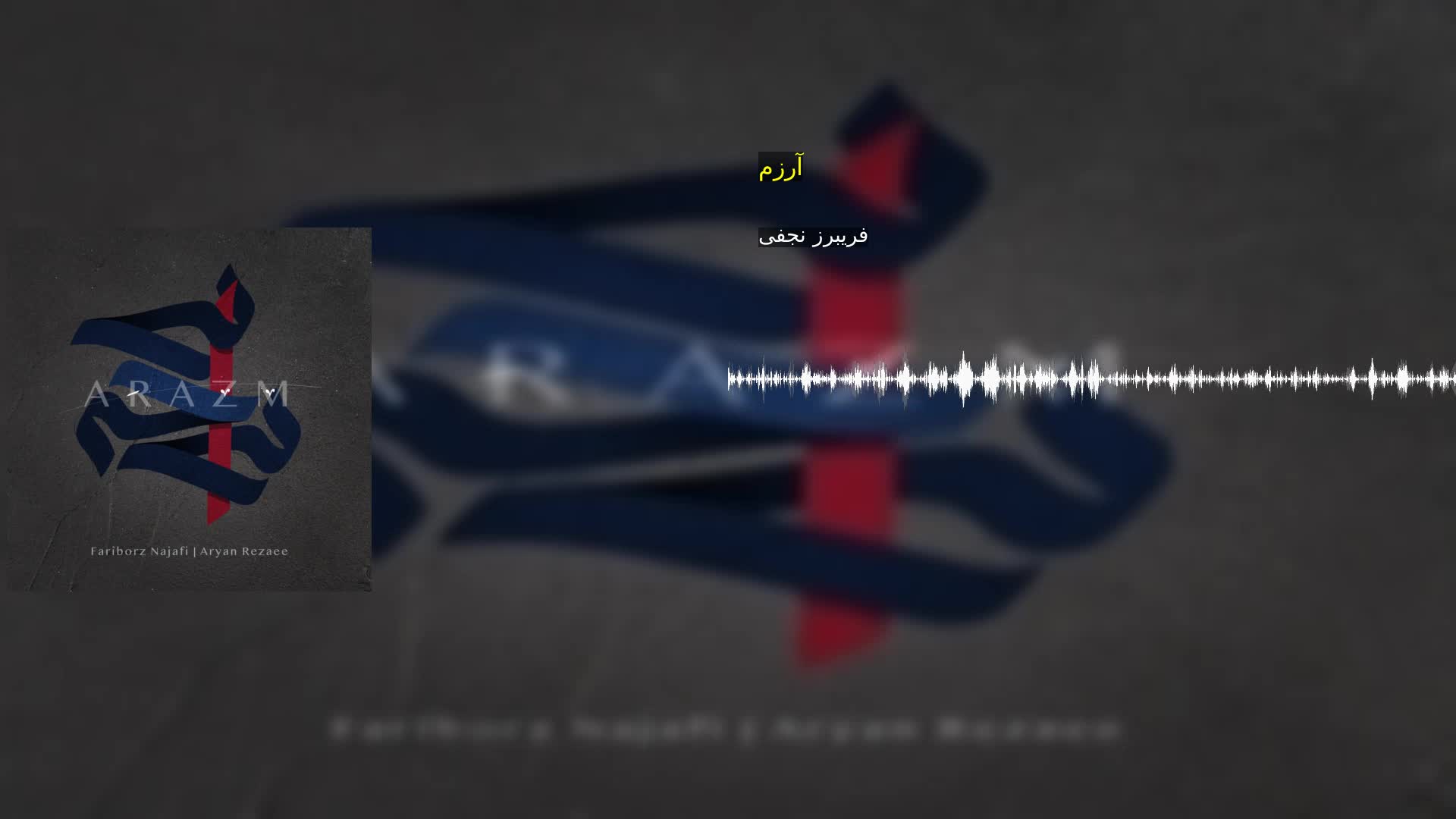 دانلود آرزم فریبرز نجفی