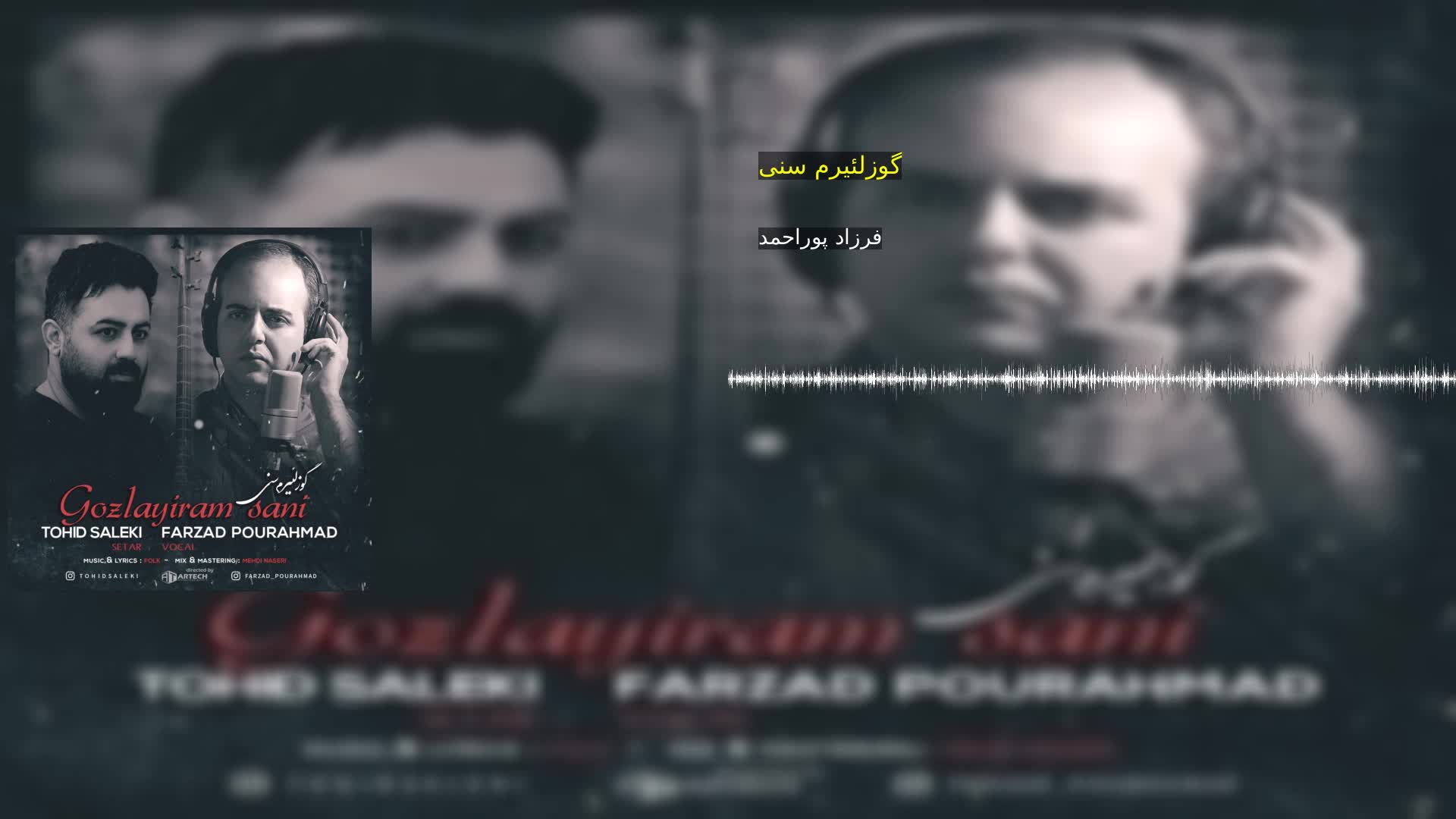 دانلود گوزلئیرم سنی فرزاد پوراحمد