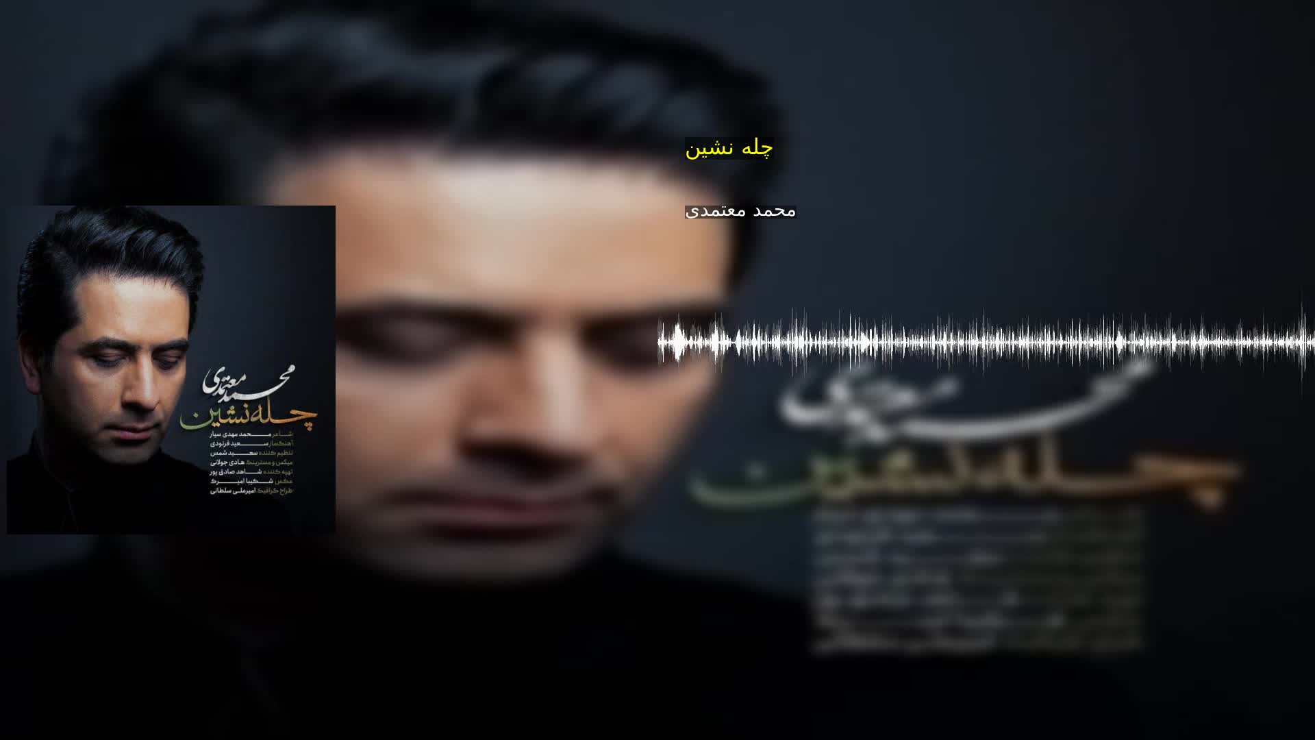 چله نشین محمد معتمدی