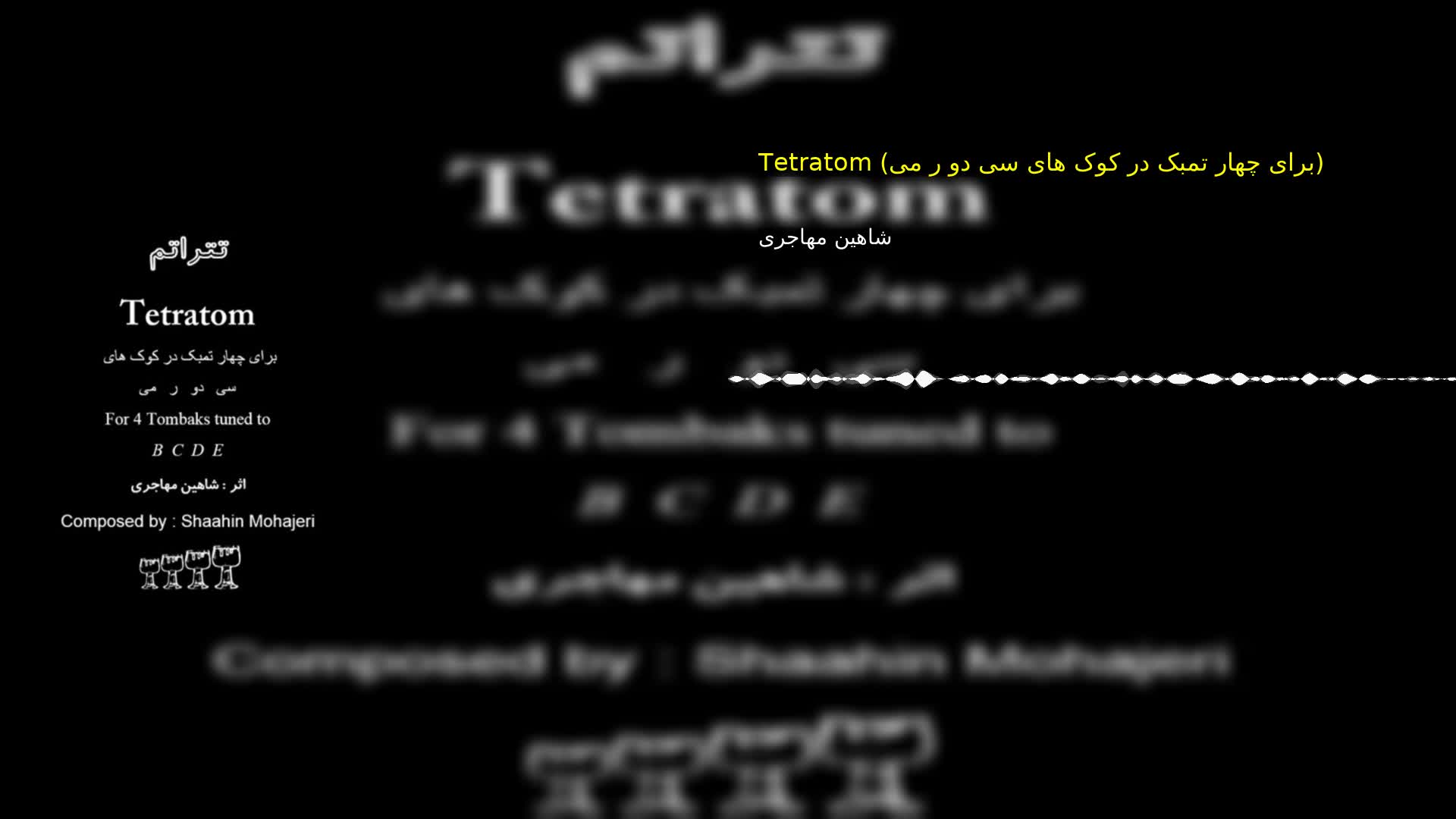 دانلود Tetratom (برای چهار تمبک در کوک های سی دو ر می) شاهین مهاجری