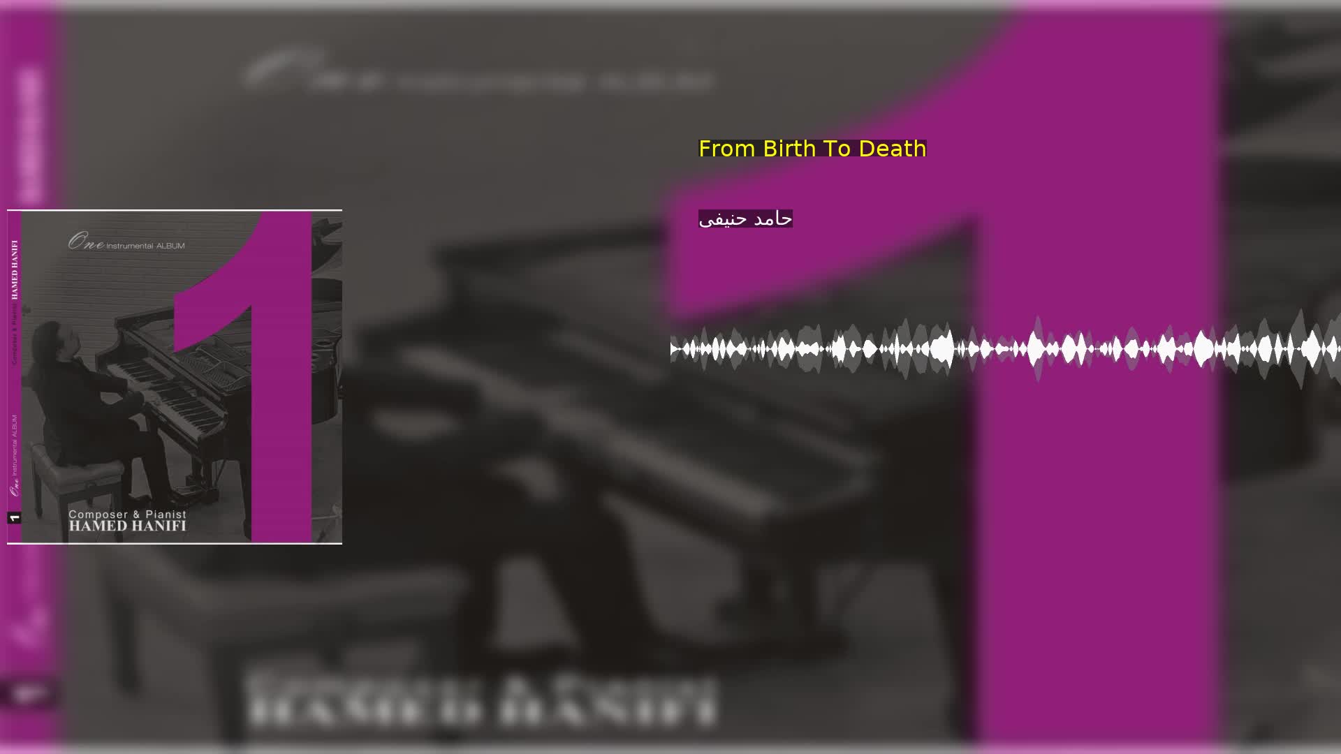 دانلود From Birth To Death حامد حنیفی