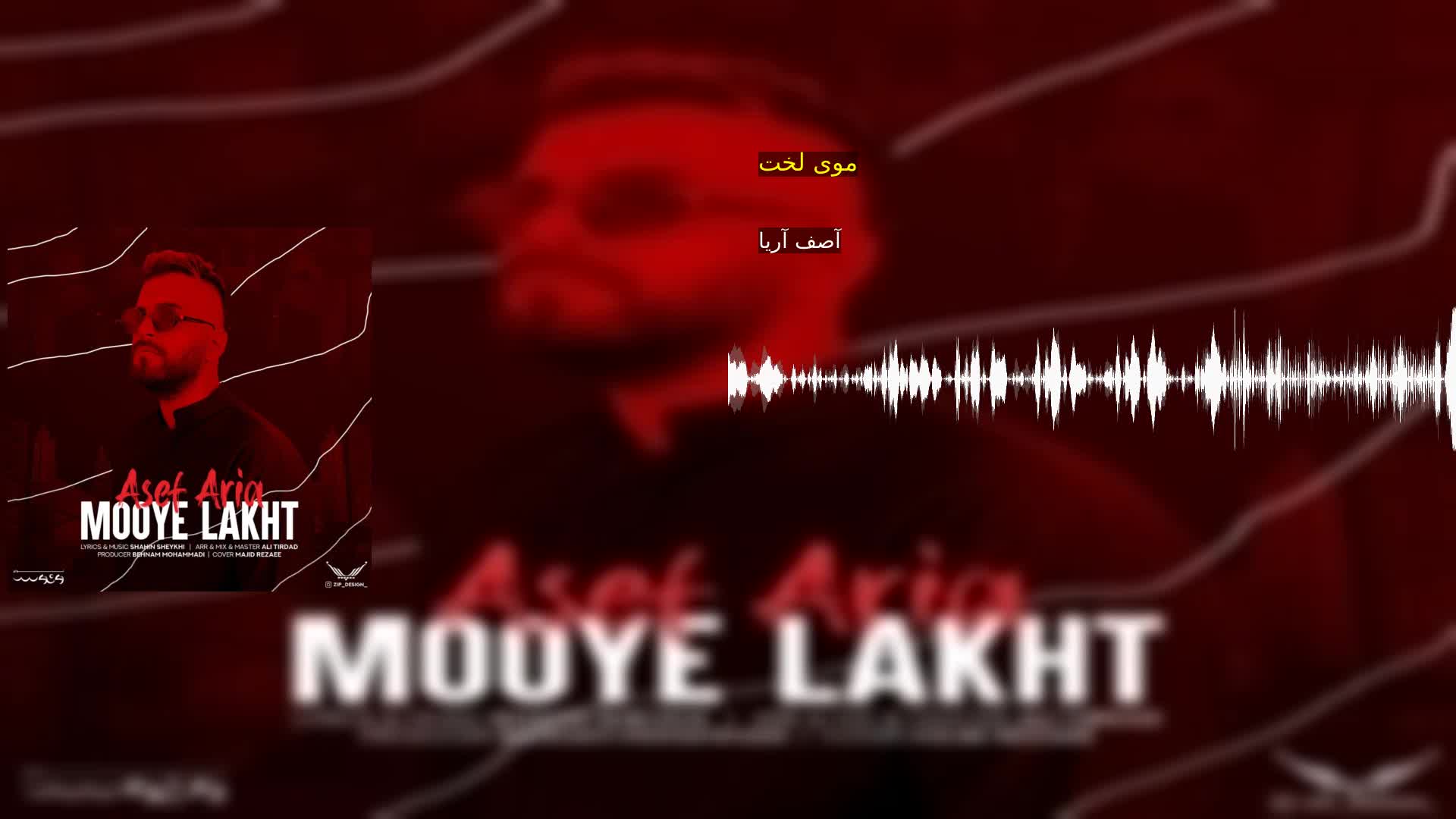 دانلود موی لخت آصف آریا