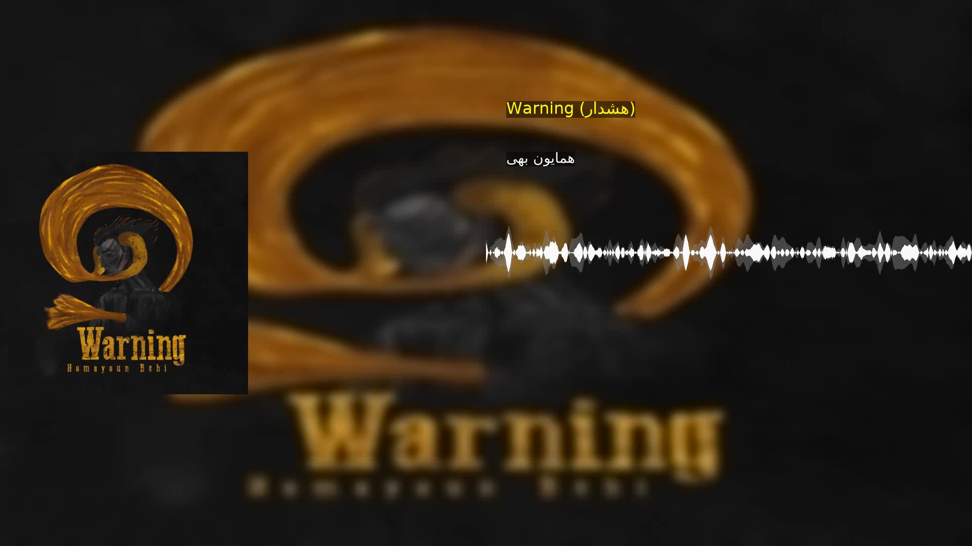 دانلود Warning (هشدار) همایون بهی