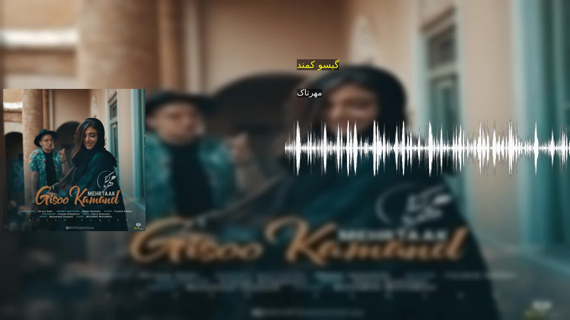 دانلود گیسو کمند مهرتاک