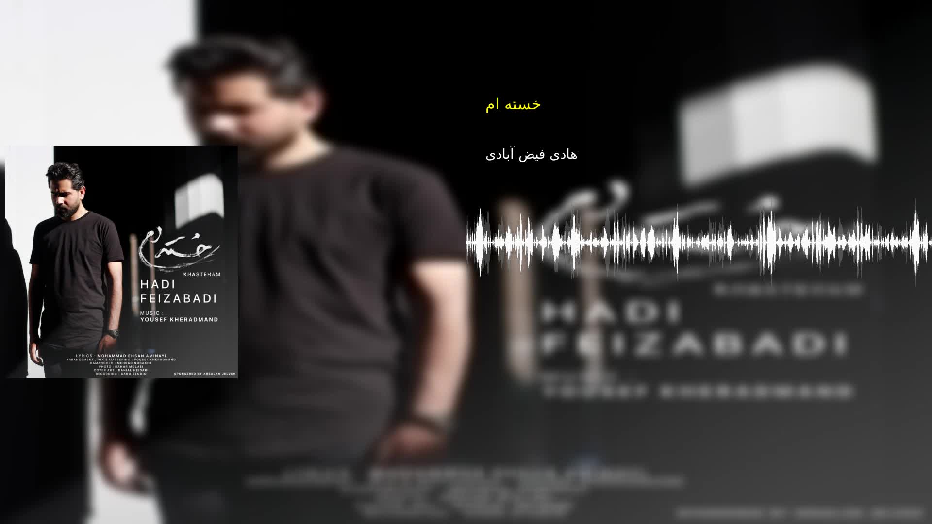 دانلود خسته ام هادی فیض آبادی