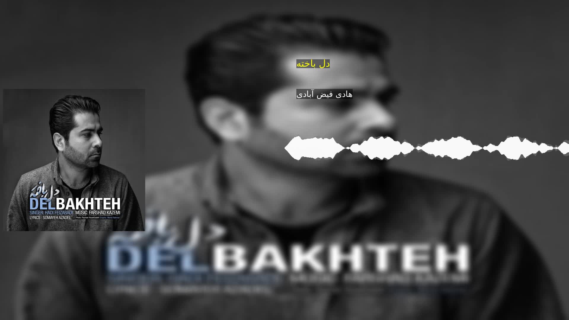 دانلود دل باخته هادی فیض آبادی