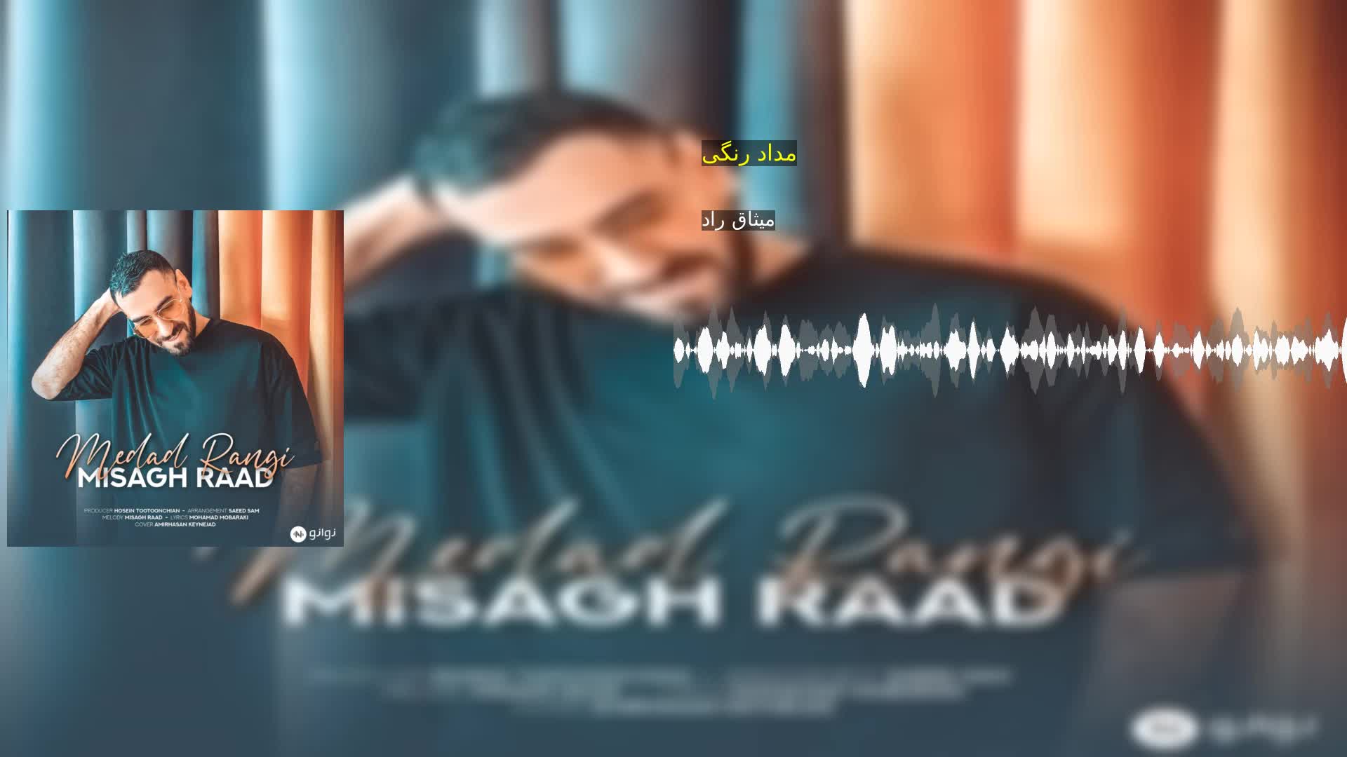 مداد رنگی میثاق راد