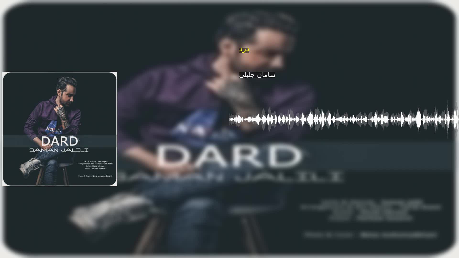دانلود درد سامان جلیلی