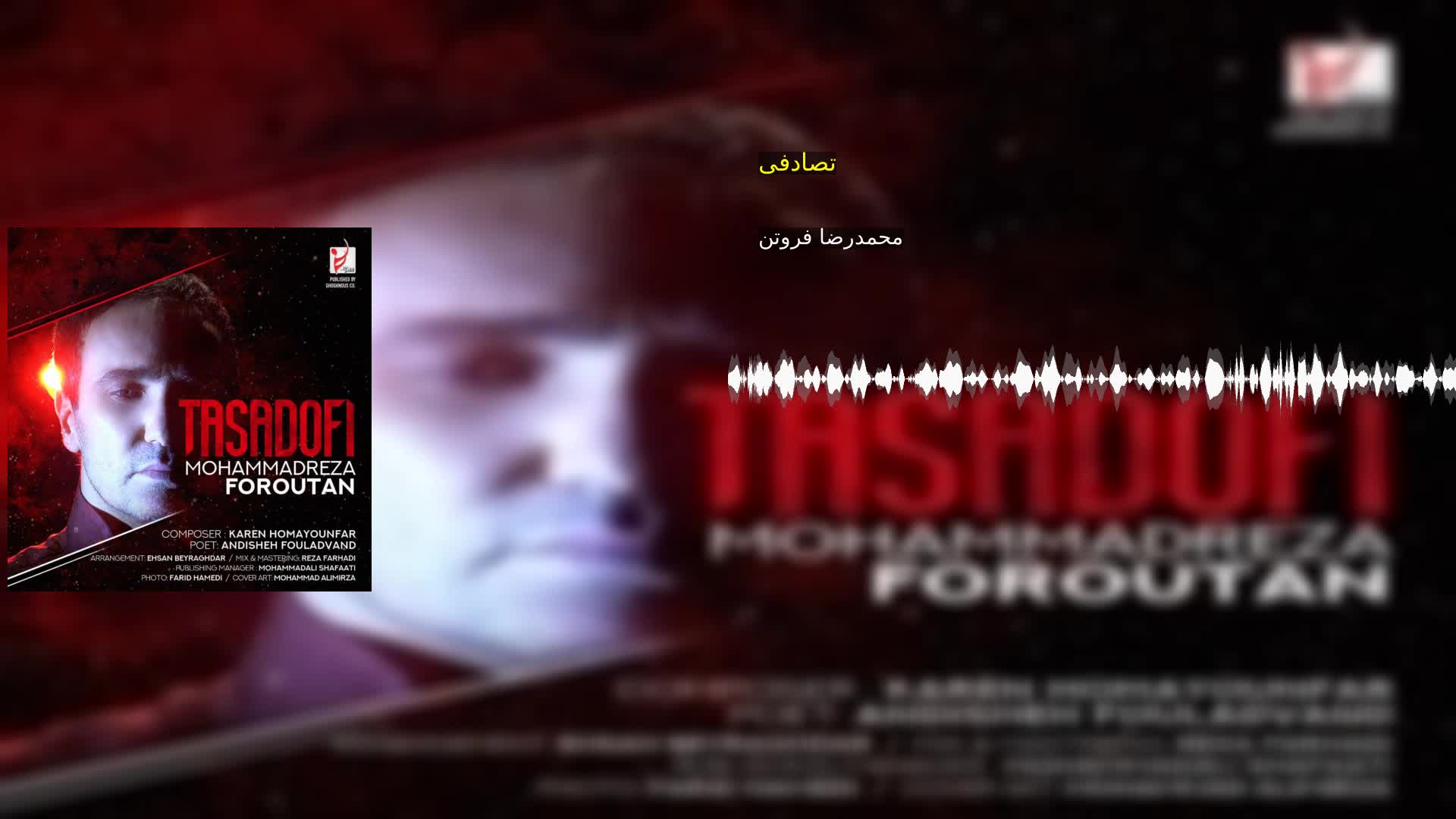 دانلود تصادفی محمدرضا فروتن