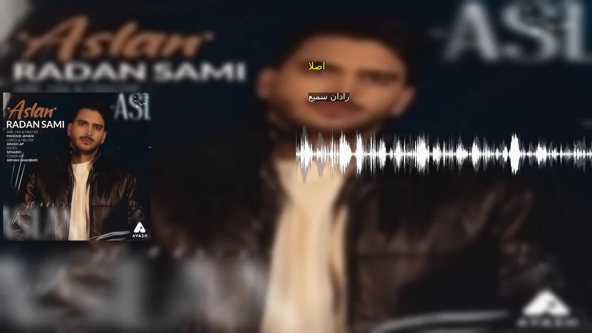 دانلود اصلا رادان سمیع