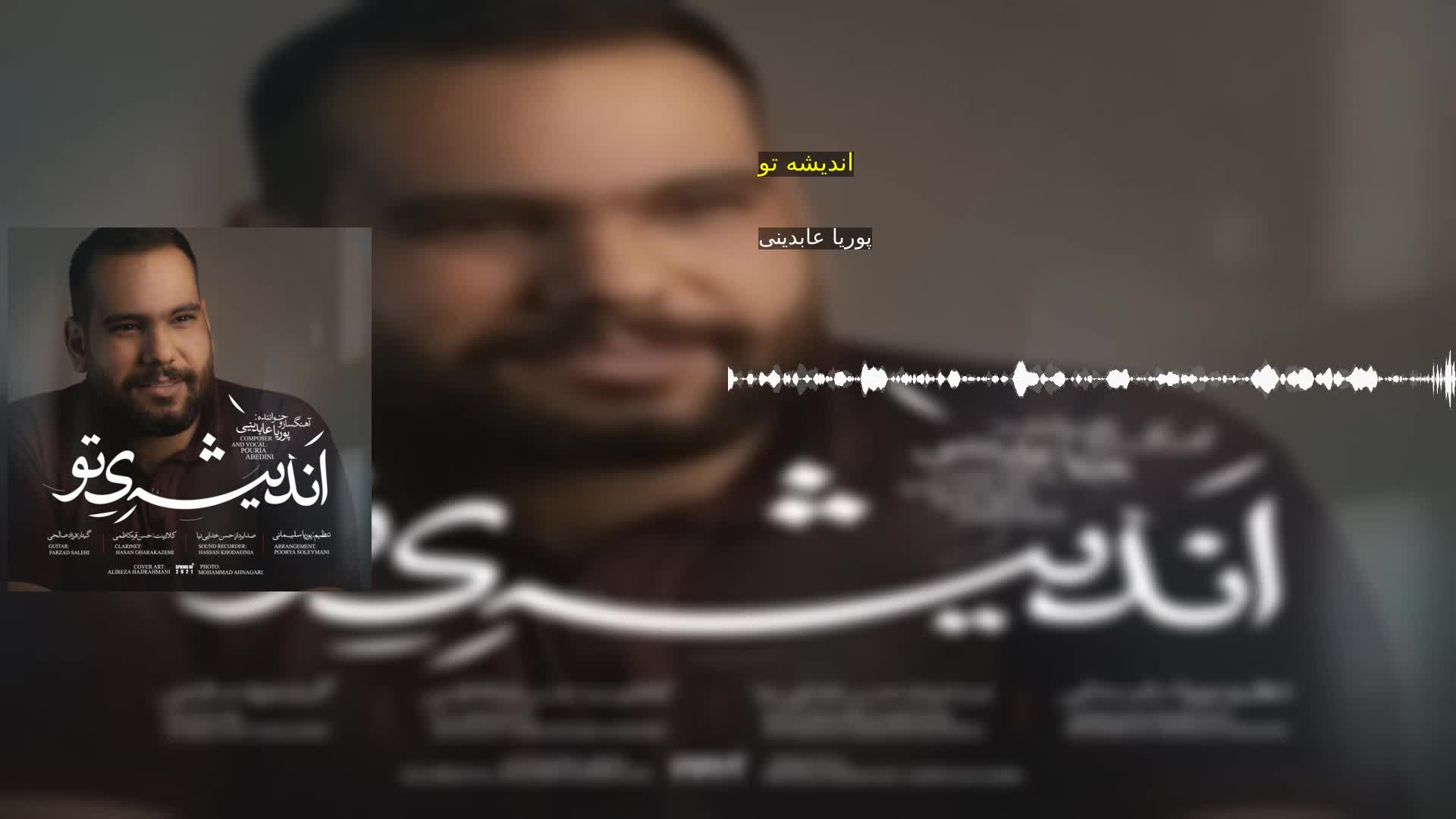 دانلود اندیشه تو پوریا عابدینی