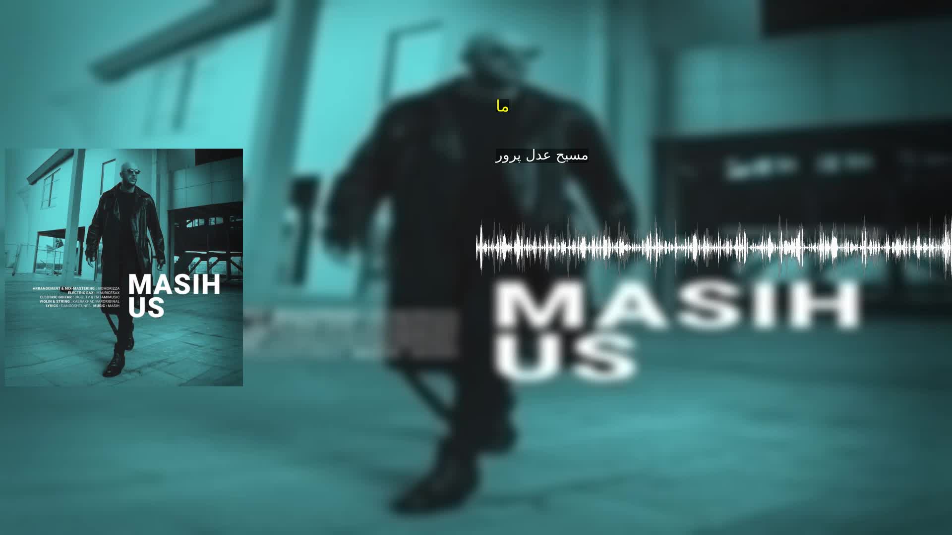 دانلود ما مسیح عدل پرور
