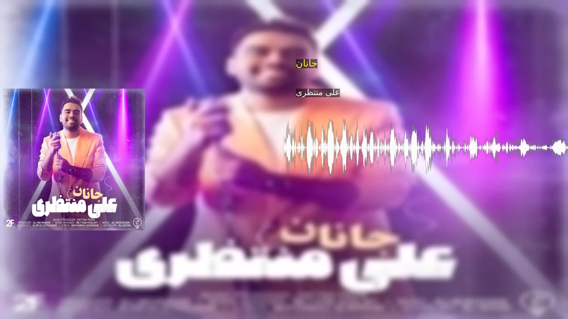 جانان علی منتظری