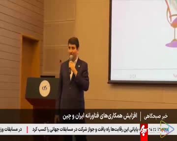   استقبال گرم از وزیر ارتباطات و فناوری اطلاعات در دانشگاه بیهانگ پکن یکی از معتبرترین دانشگاه چین