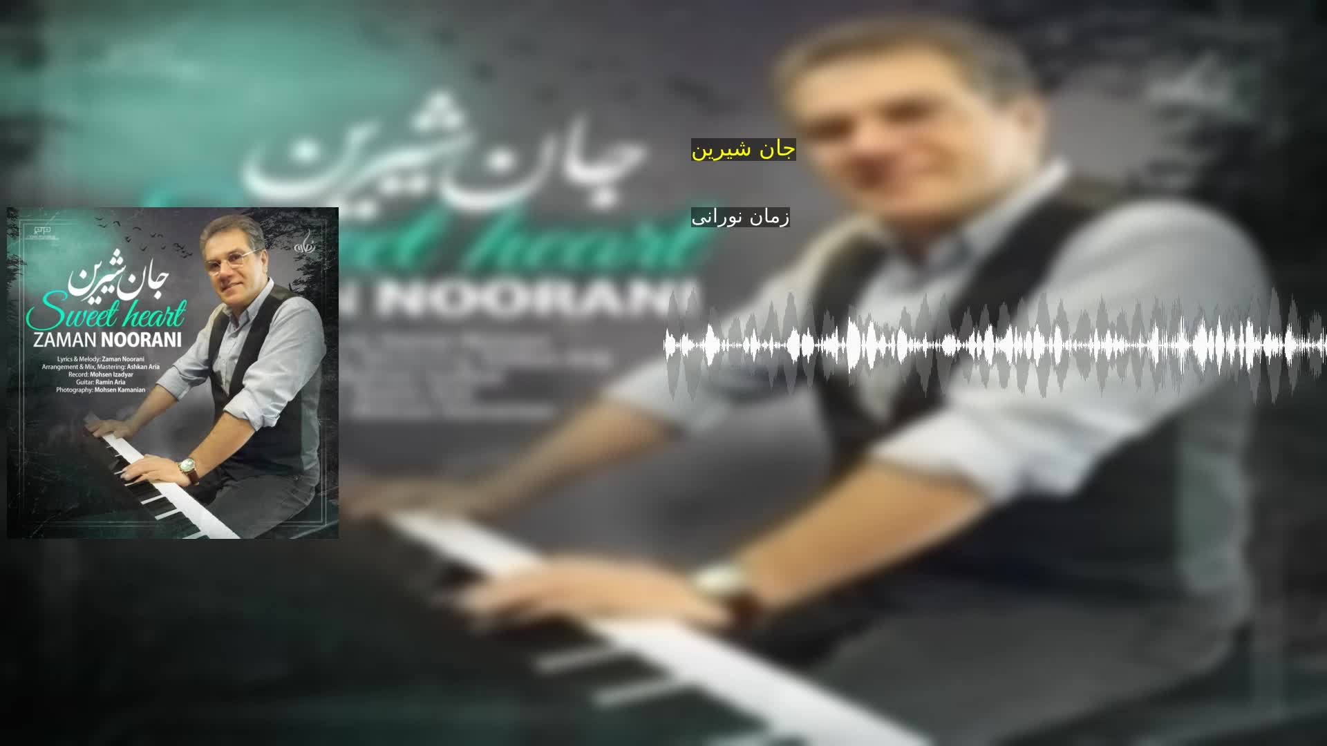 دانلود جان شیرین زمان نورانی