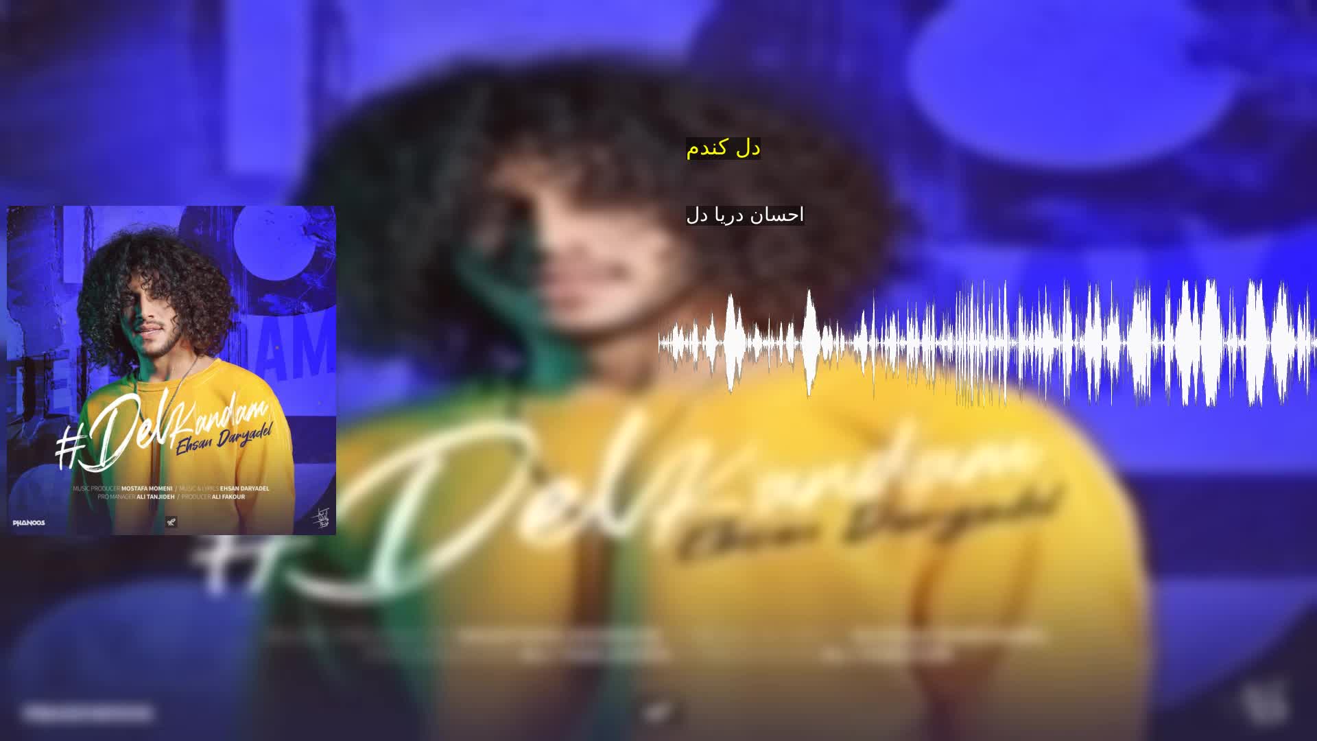 دانلود دل کندم احسان دریا دل