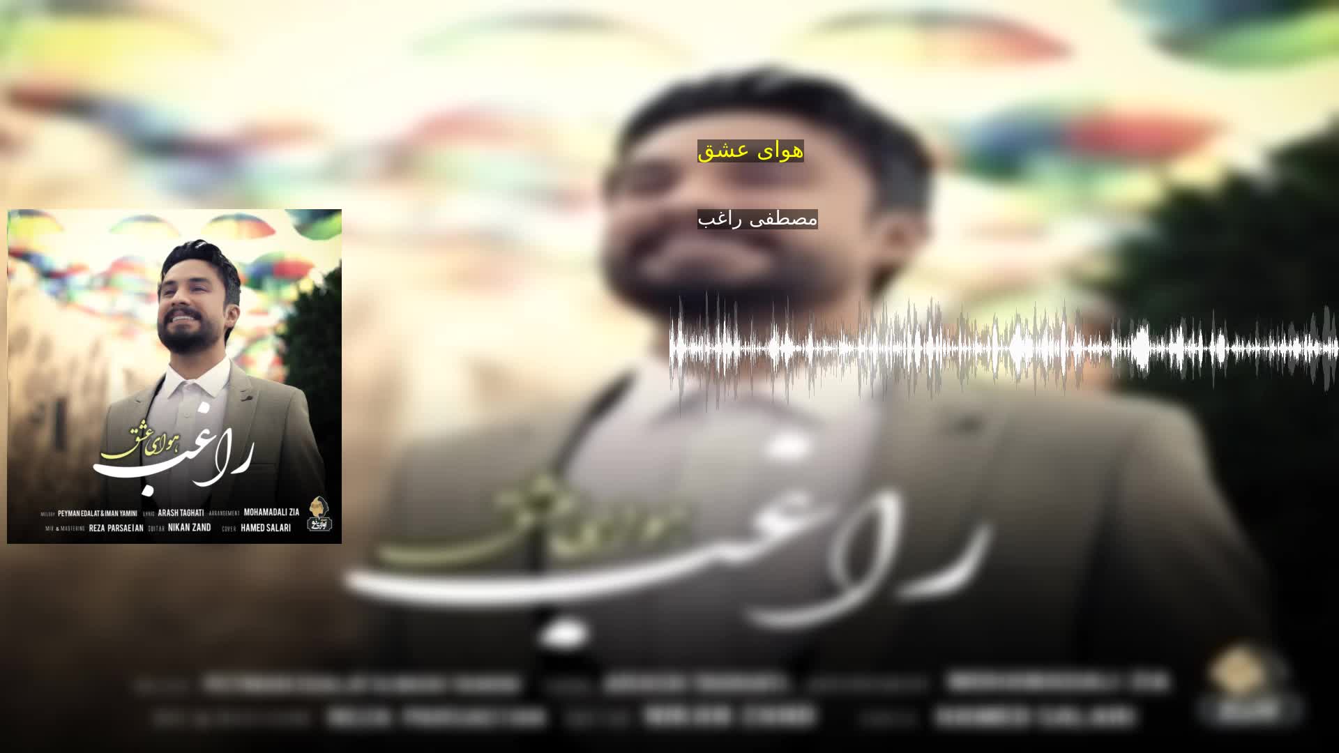 هوای عشق مصطفی راغب
