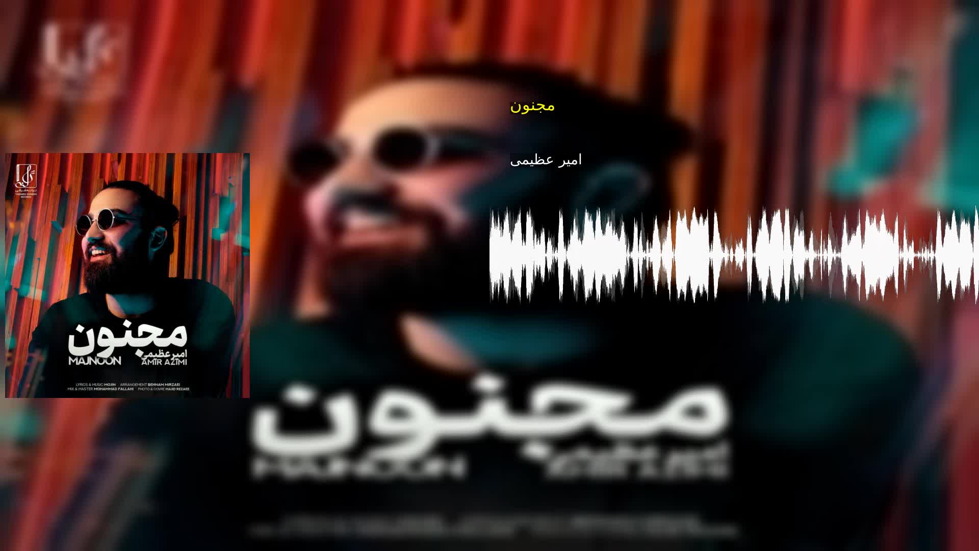 دانلود مجنون امیر عظیمی