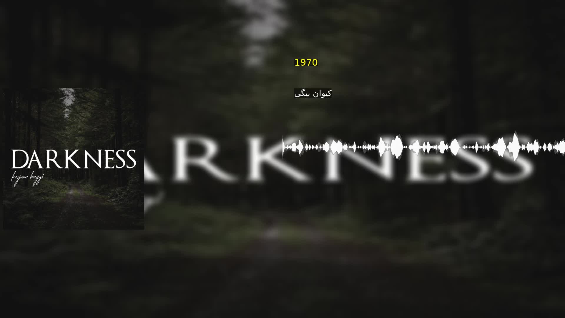 دانلود 1970 کیوان بیگی
